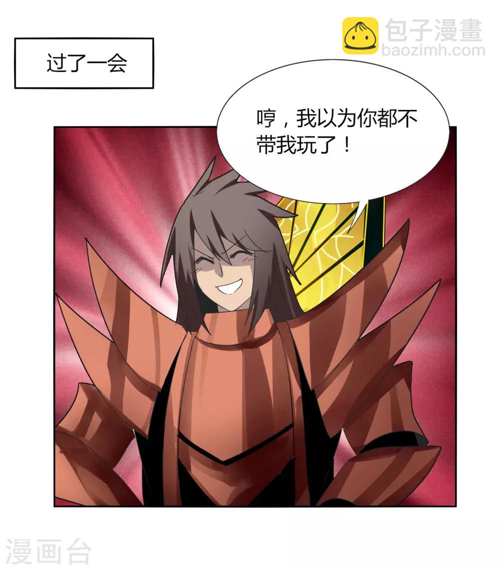 第90话 520 送宠物-第97话