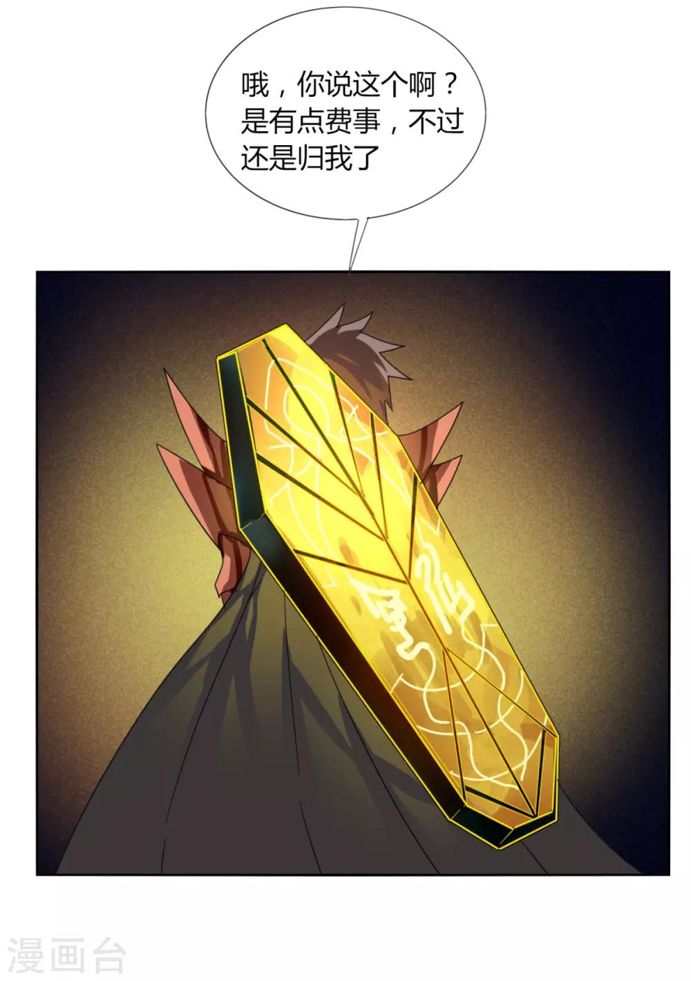 第90话 520 送宠物-第97话