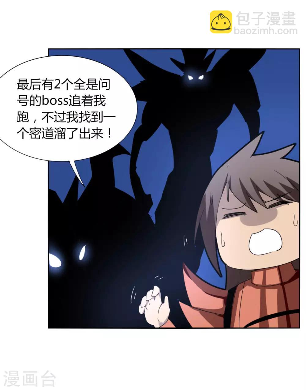 第90话 520 送宠物-第97话