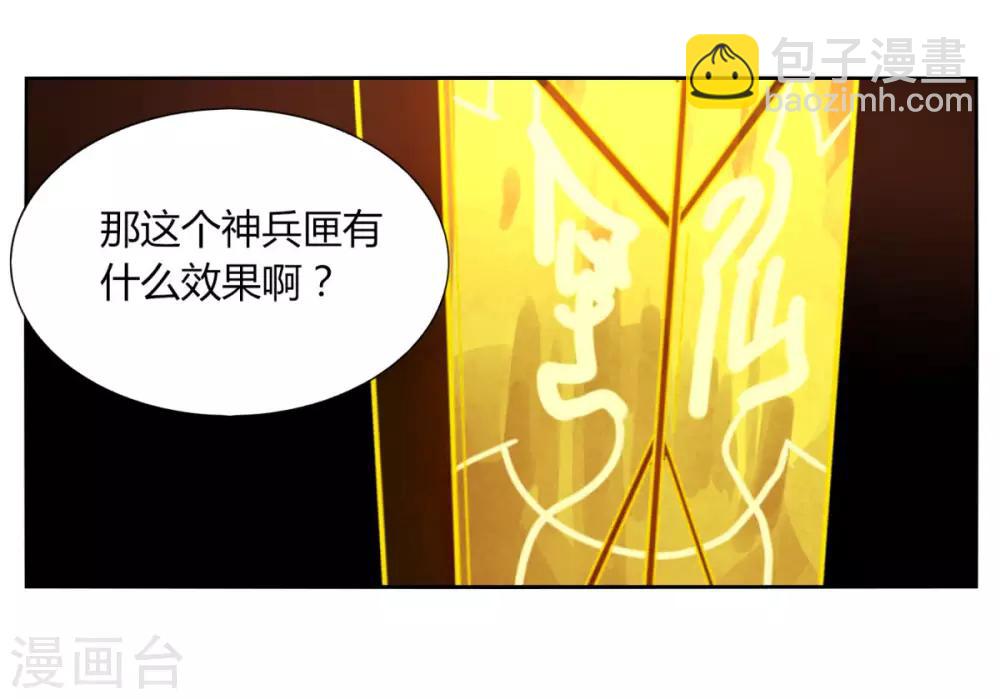 第90话 520 送宠物-第97话