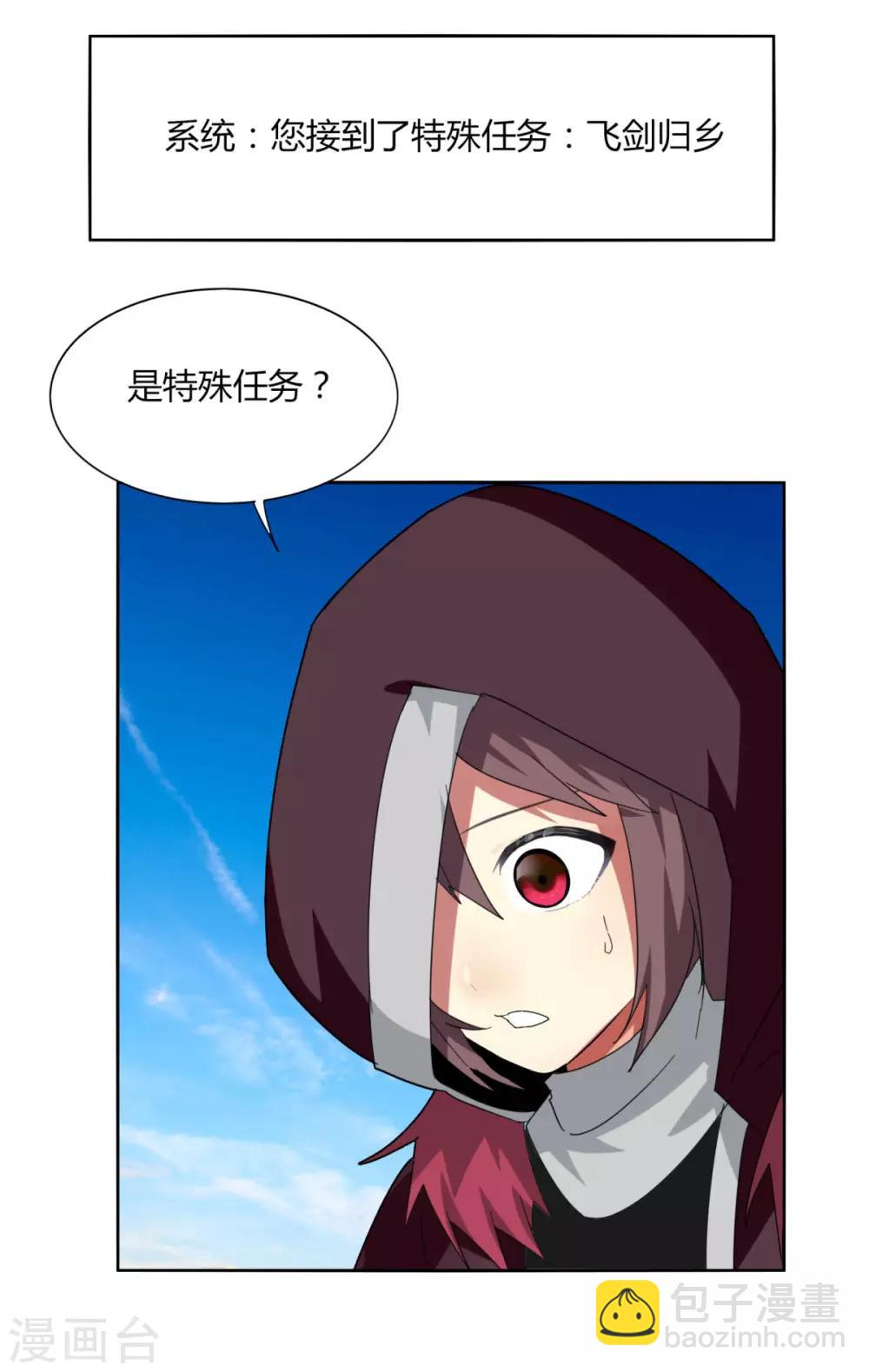 第90话 520 送宠物-第97话