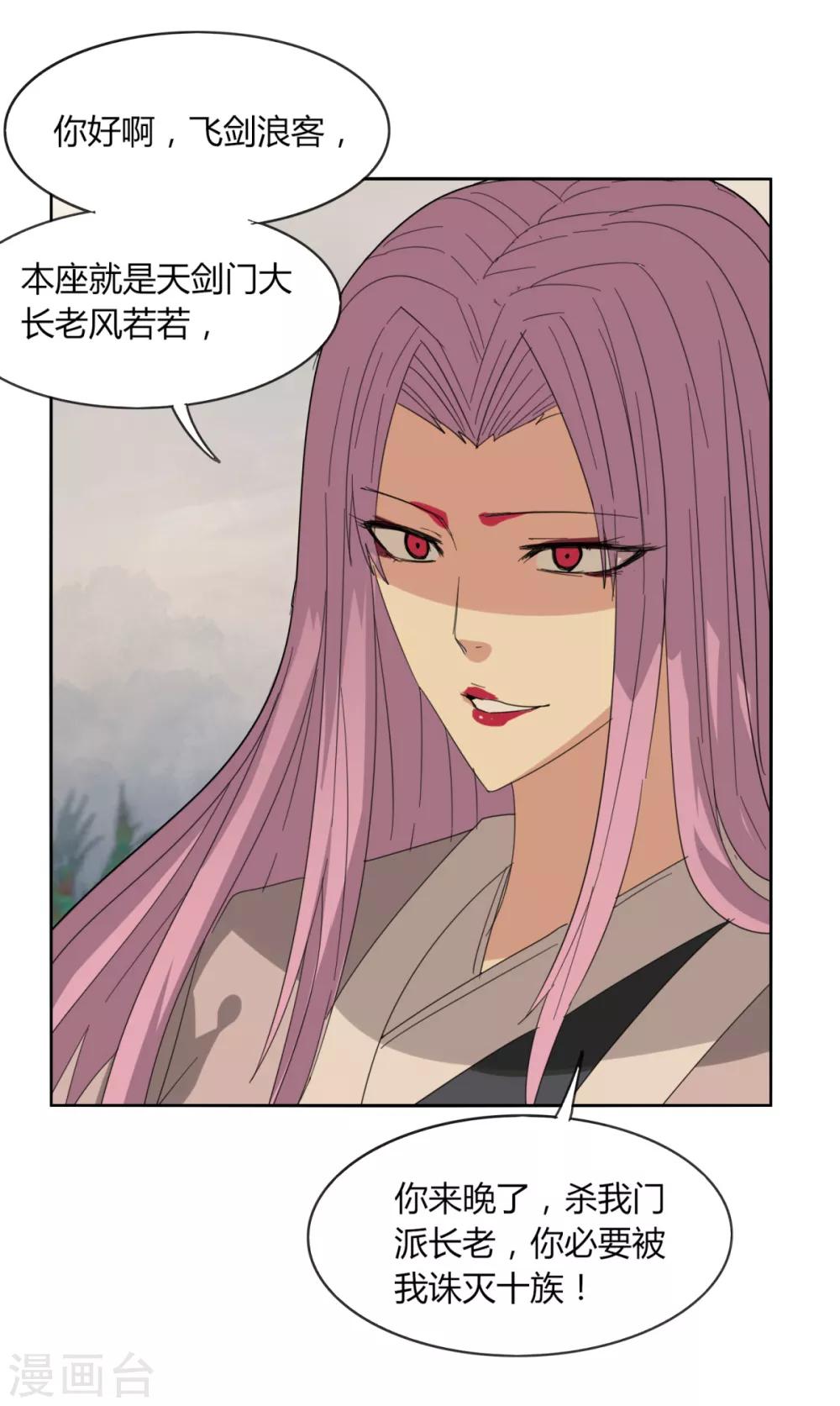 第92话 羁绊-第99话