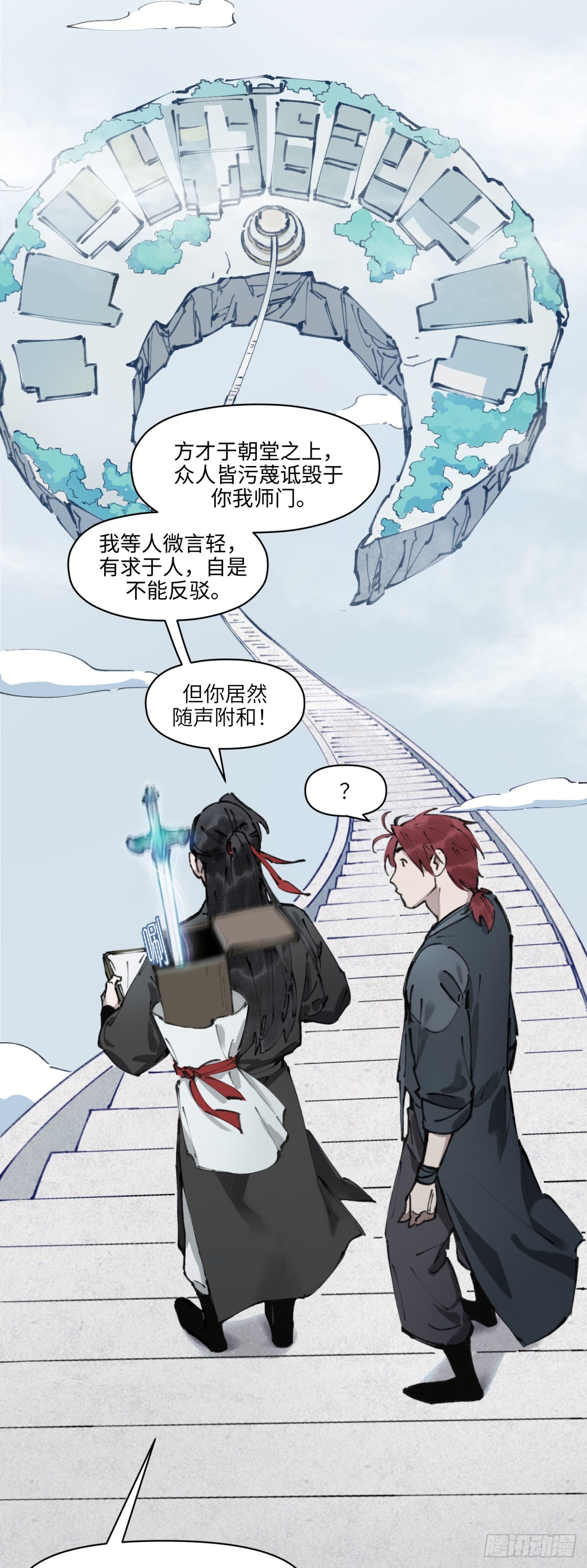 第十二话：酒蜜剑寒（下）-第13话