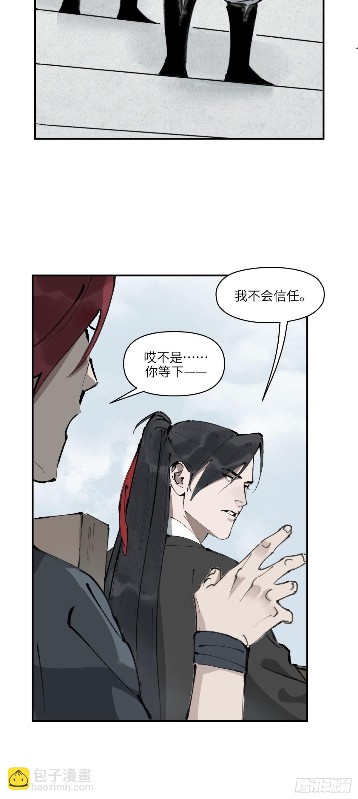 第十二话：酒蜜剑寒（下）-第13话