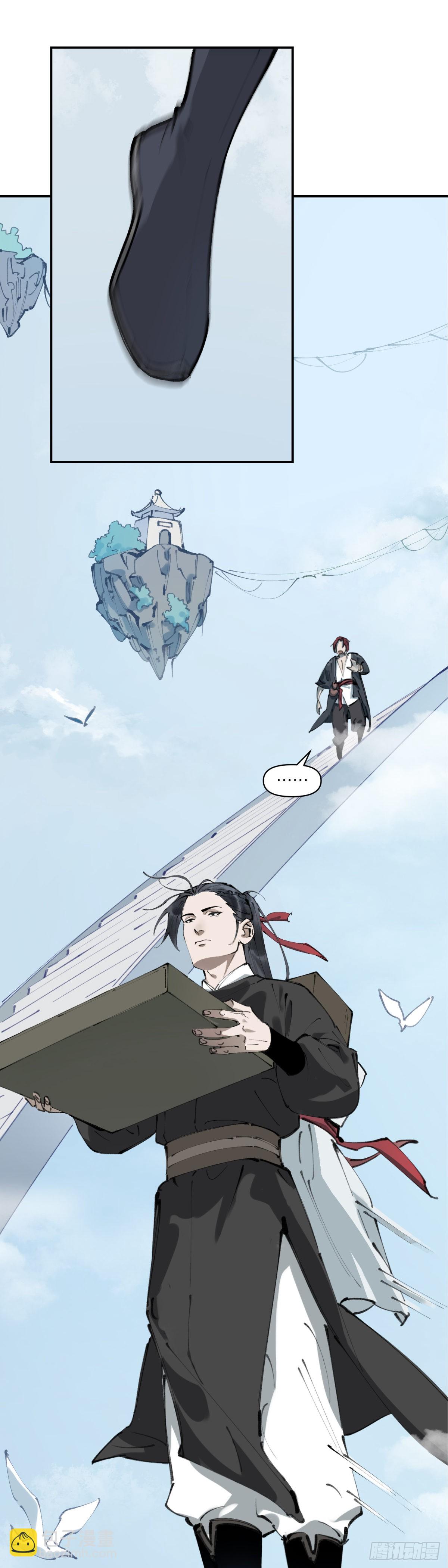 第十二话：酒蜜剑寒（下）-第13话