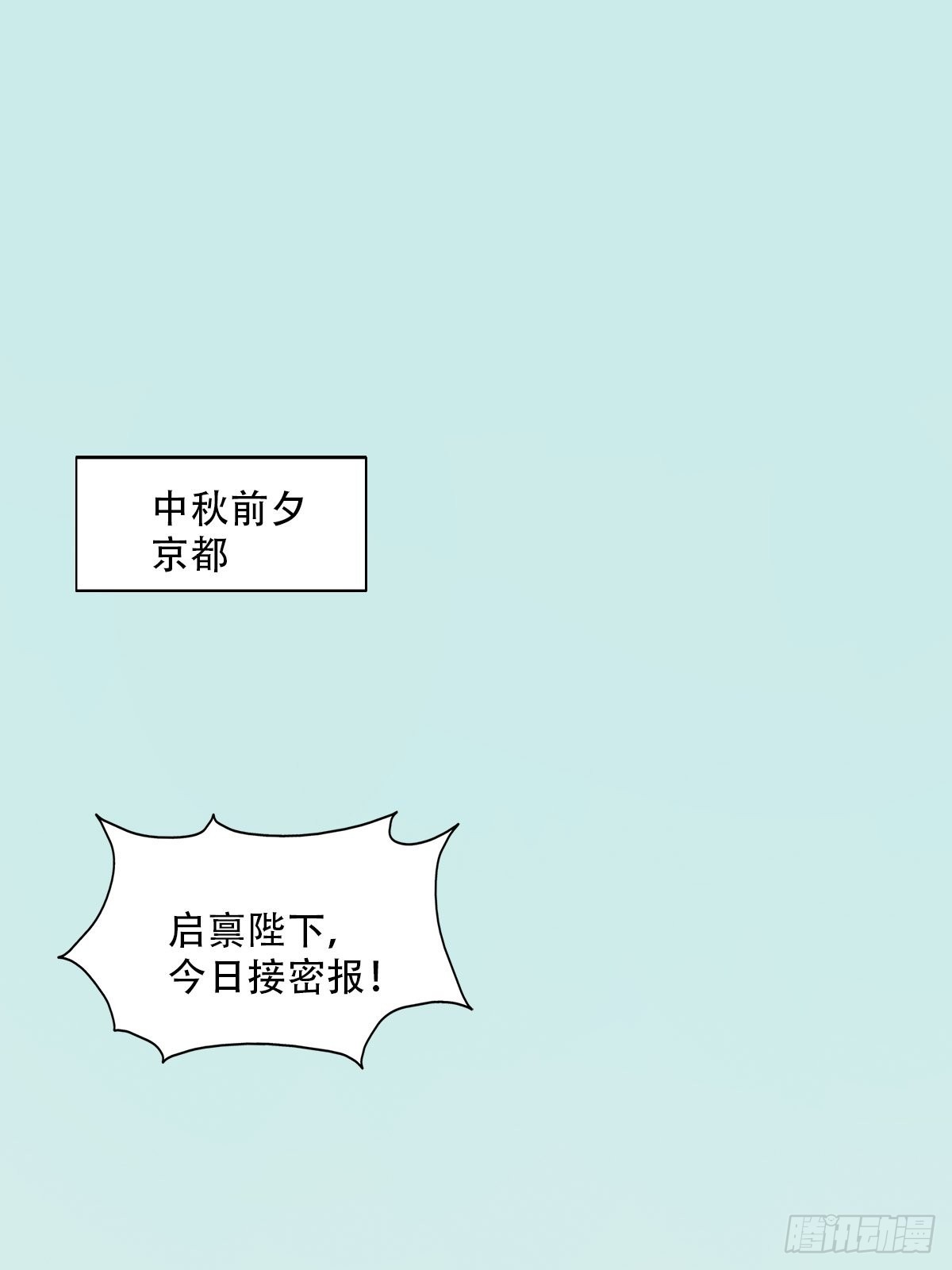 番外：中秋节特辑-第17话