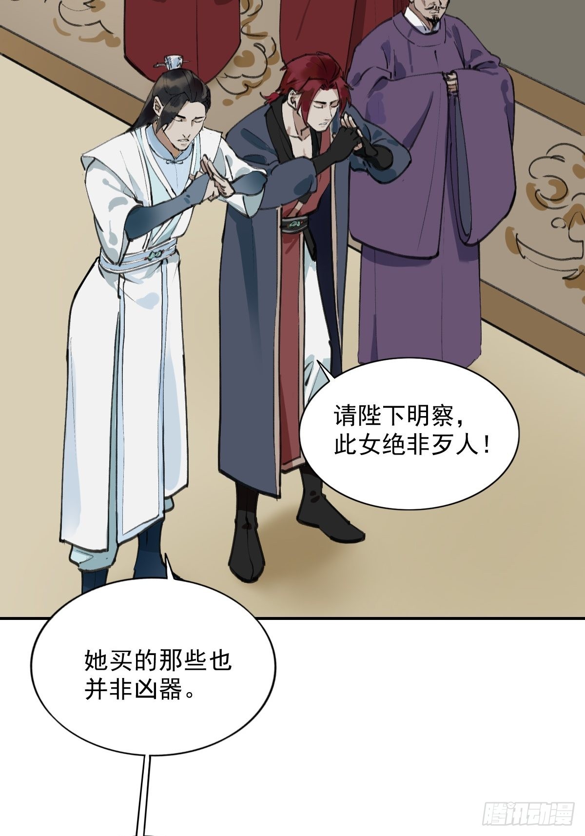 番外：中秋节特辑-第17话