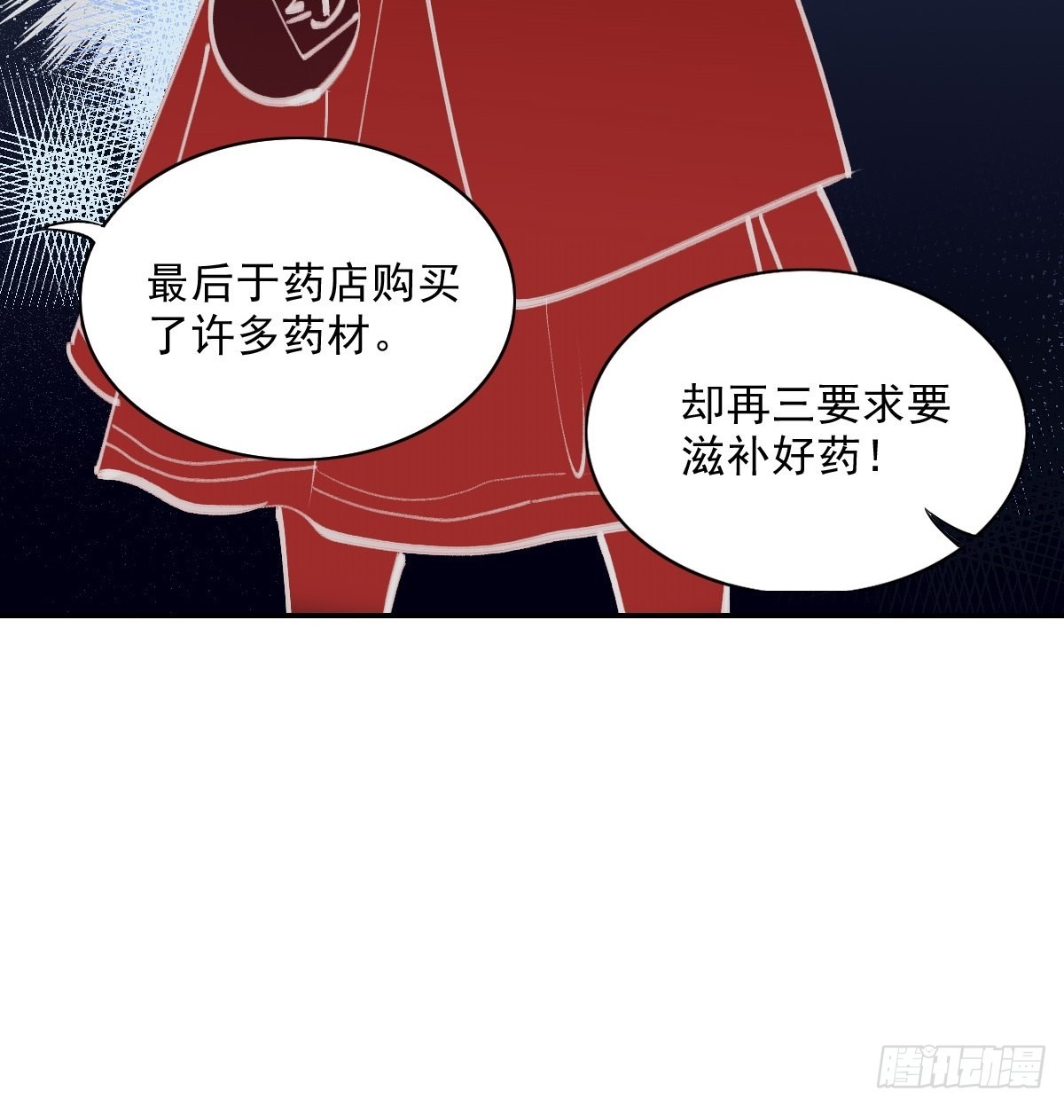 番外：中秋节特辑-第17话