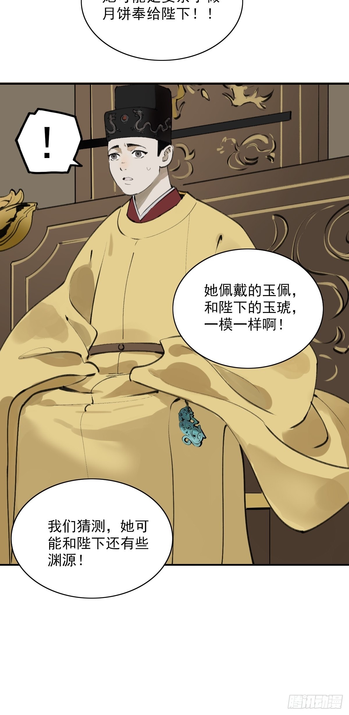 番外：中秋节特辑-第17话