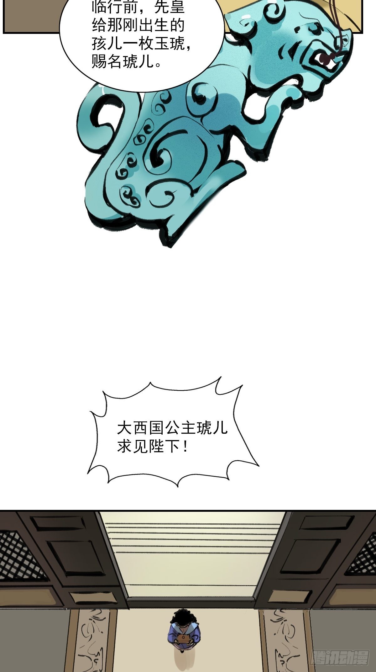 番外：中秋节特辑-第17话