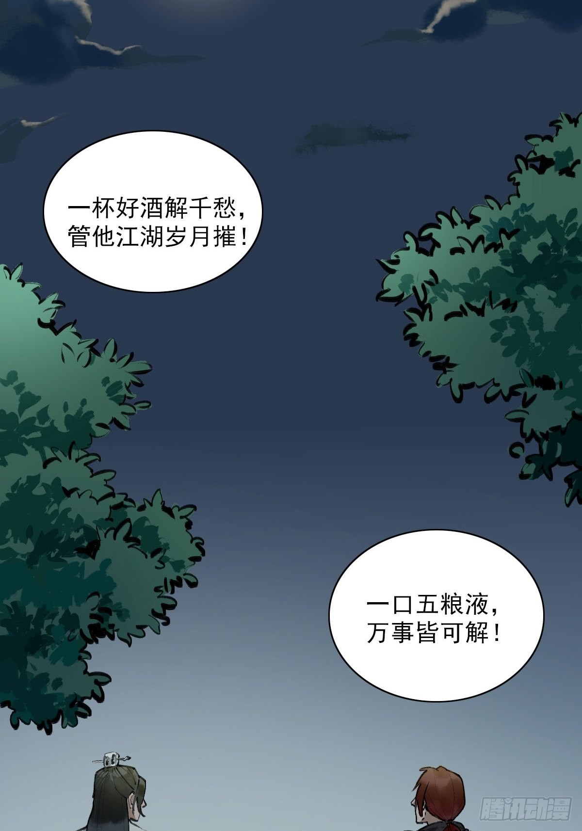 番外：中秋节特辑-第17话