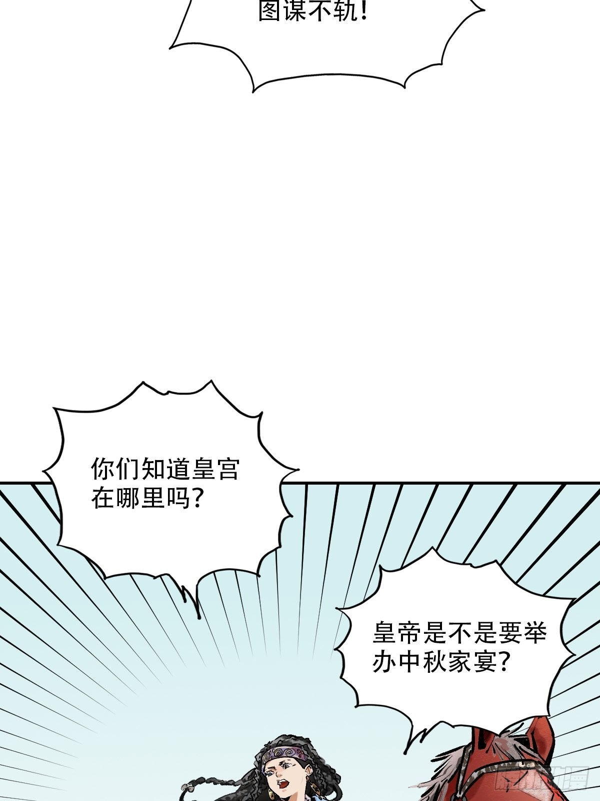 番外：中秋节特辑-第17话