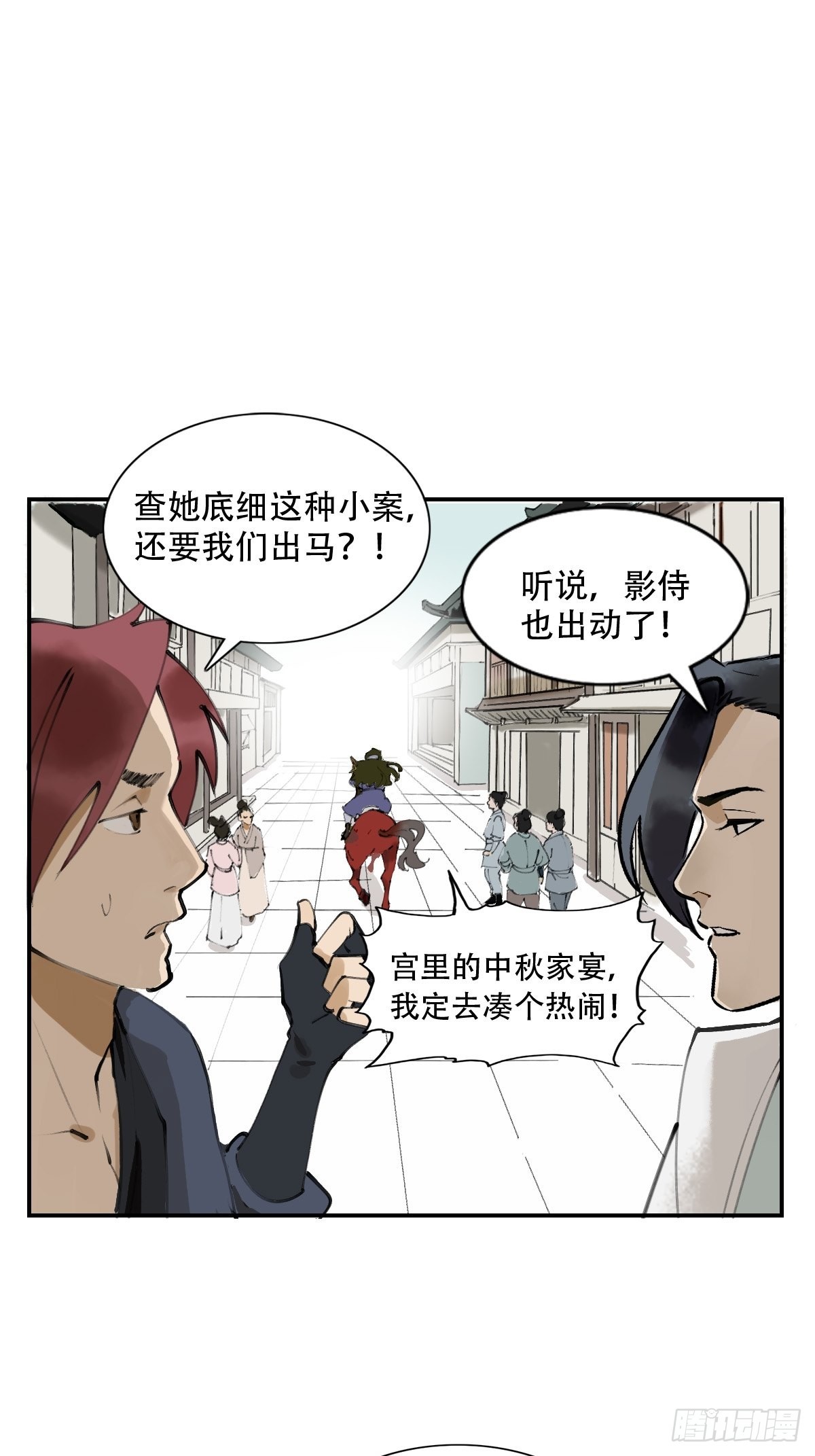 番外：中秋节特辑-第17话