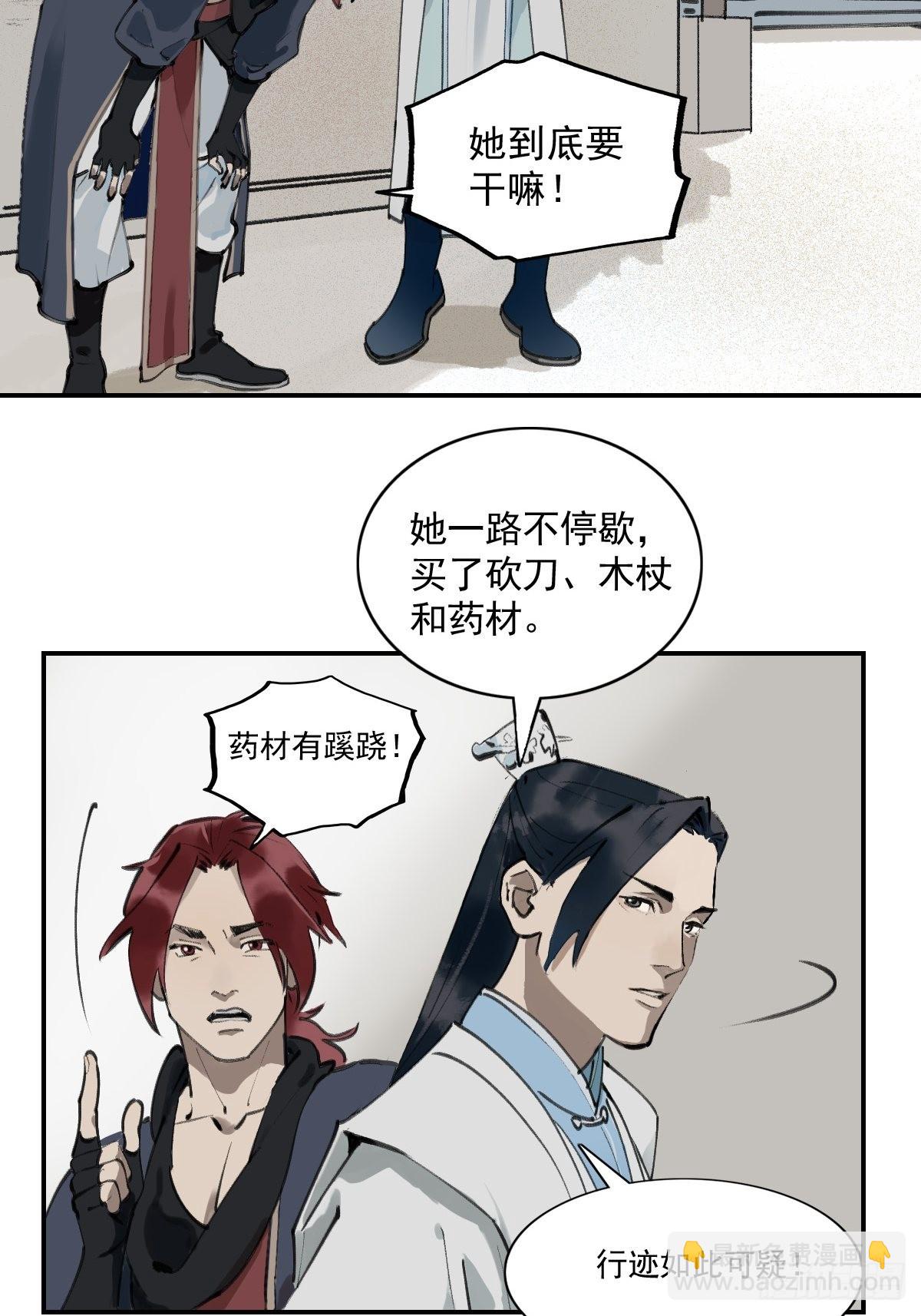 番外：中秋节特辑-第17话