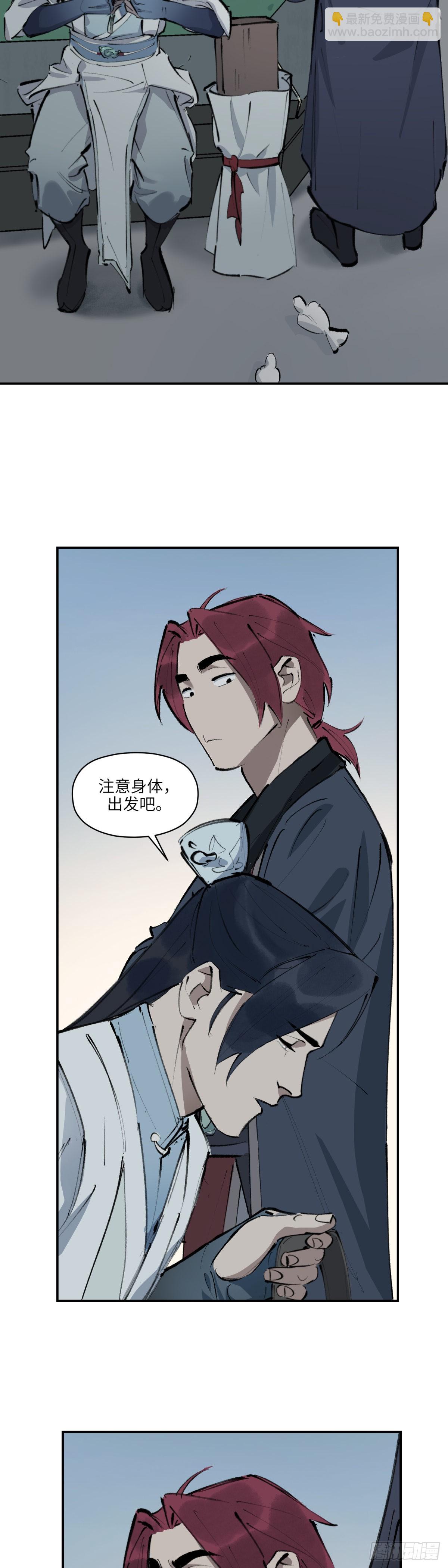 第十九话：逐日追风（上）-第21话