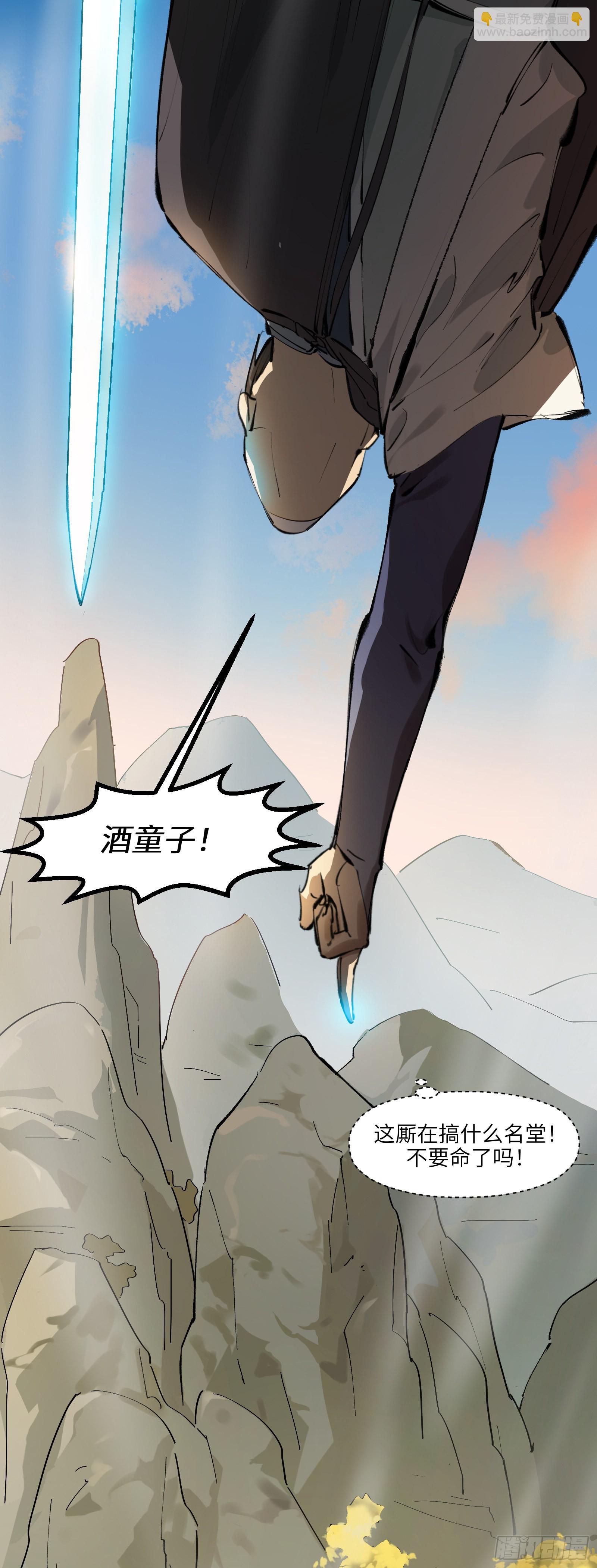 第二十一话：不肖之徒-第23话