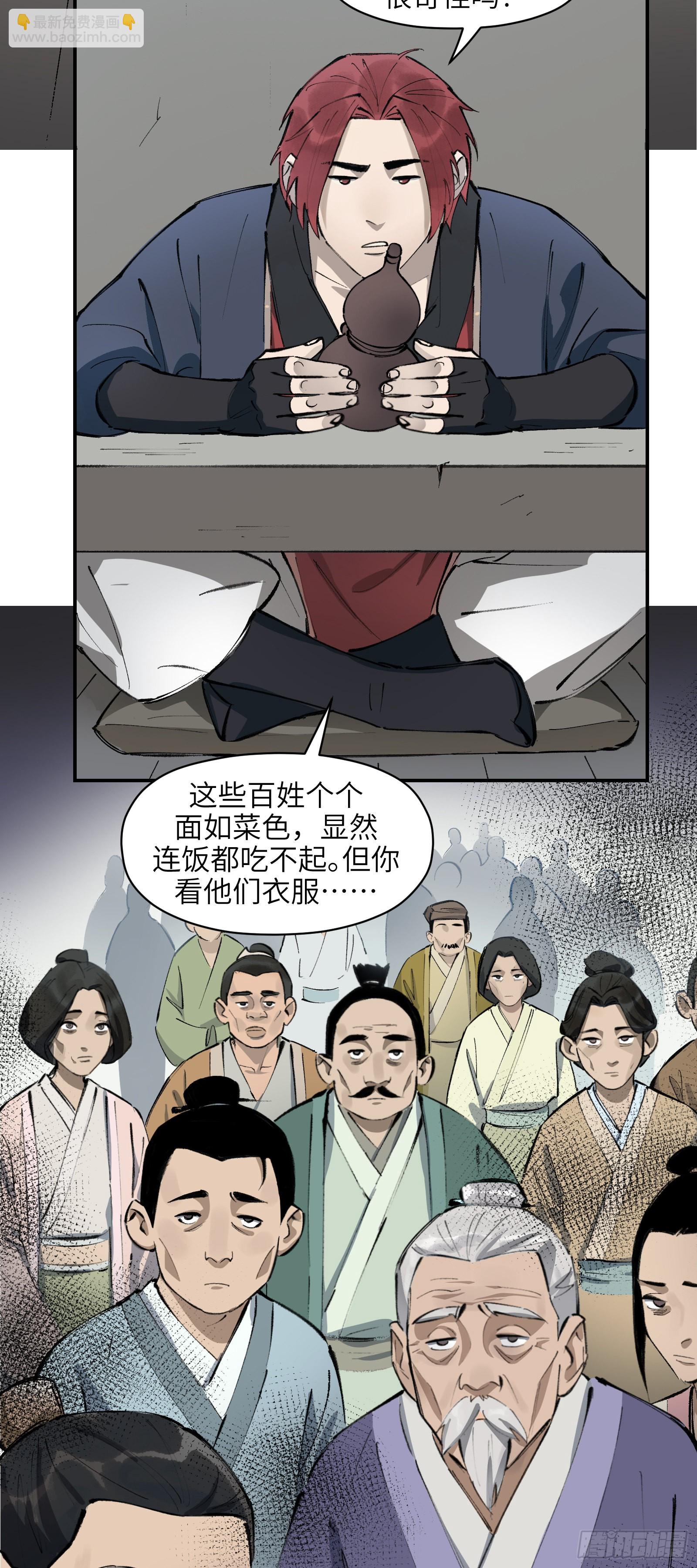 第二十三话：疑窦丛生（上）-第25话