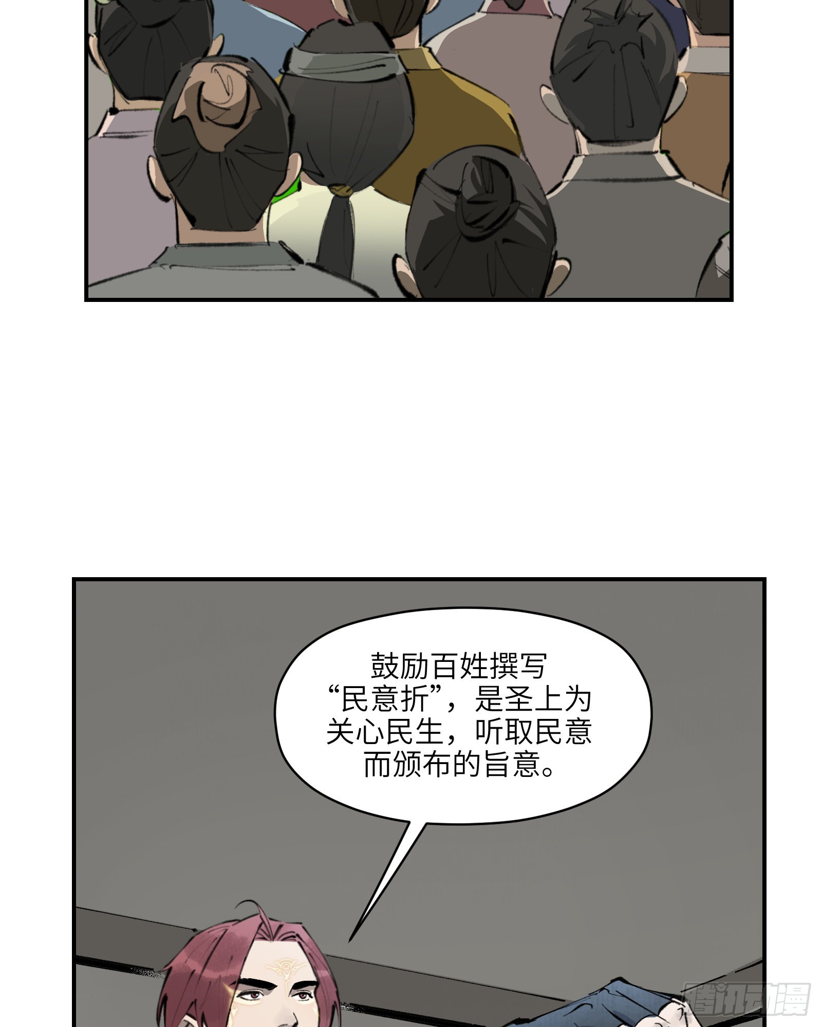 第二十五话：峰回路转（上）-第27话