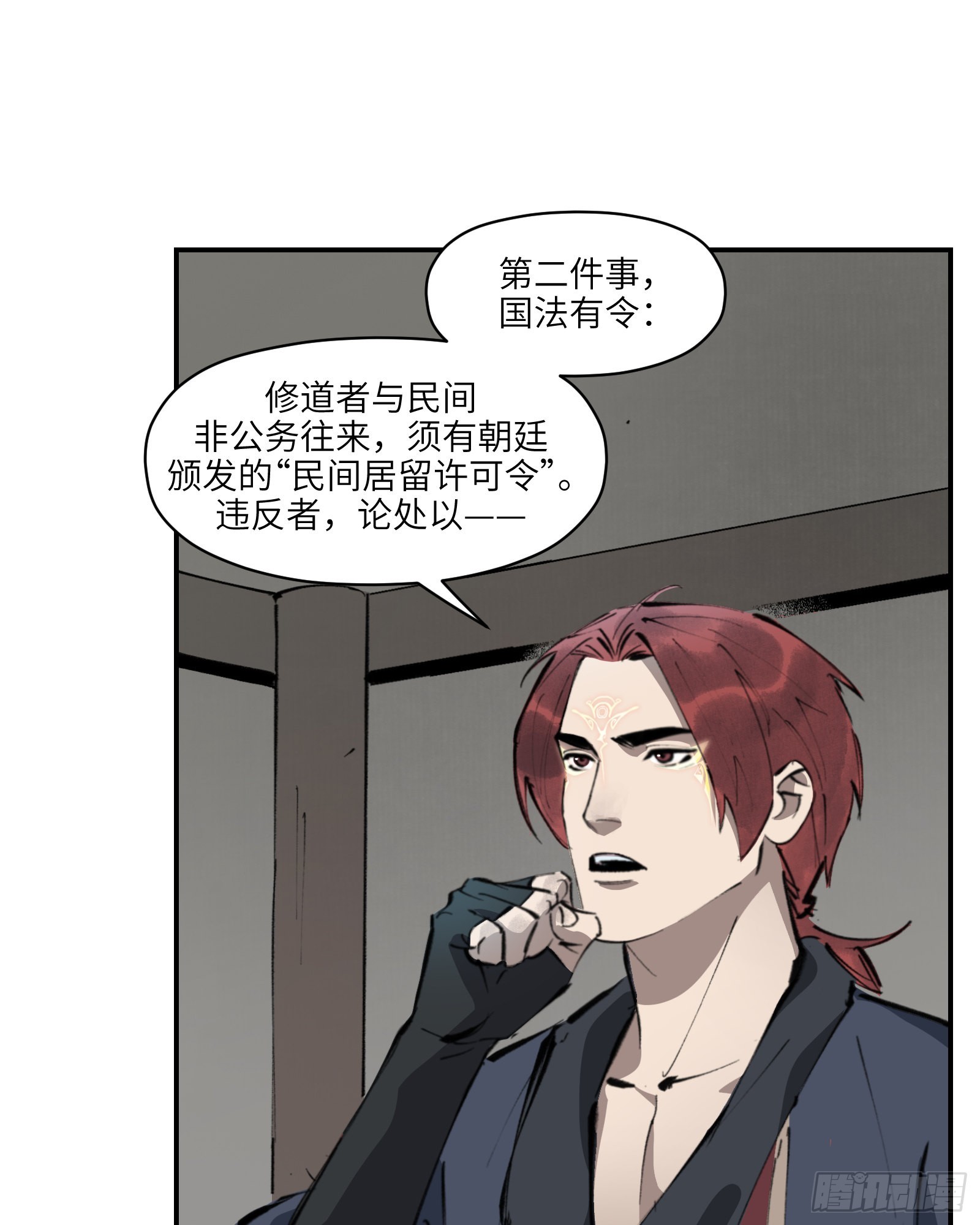 第二十五话：峰回路转（上）-第27话