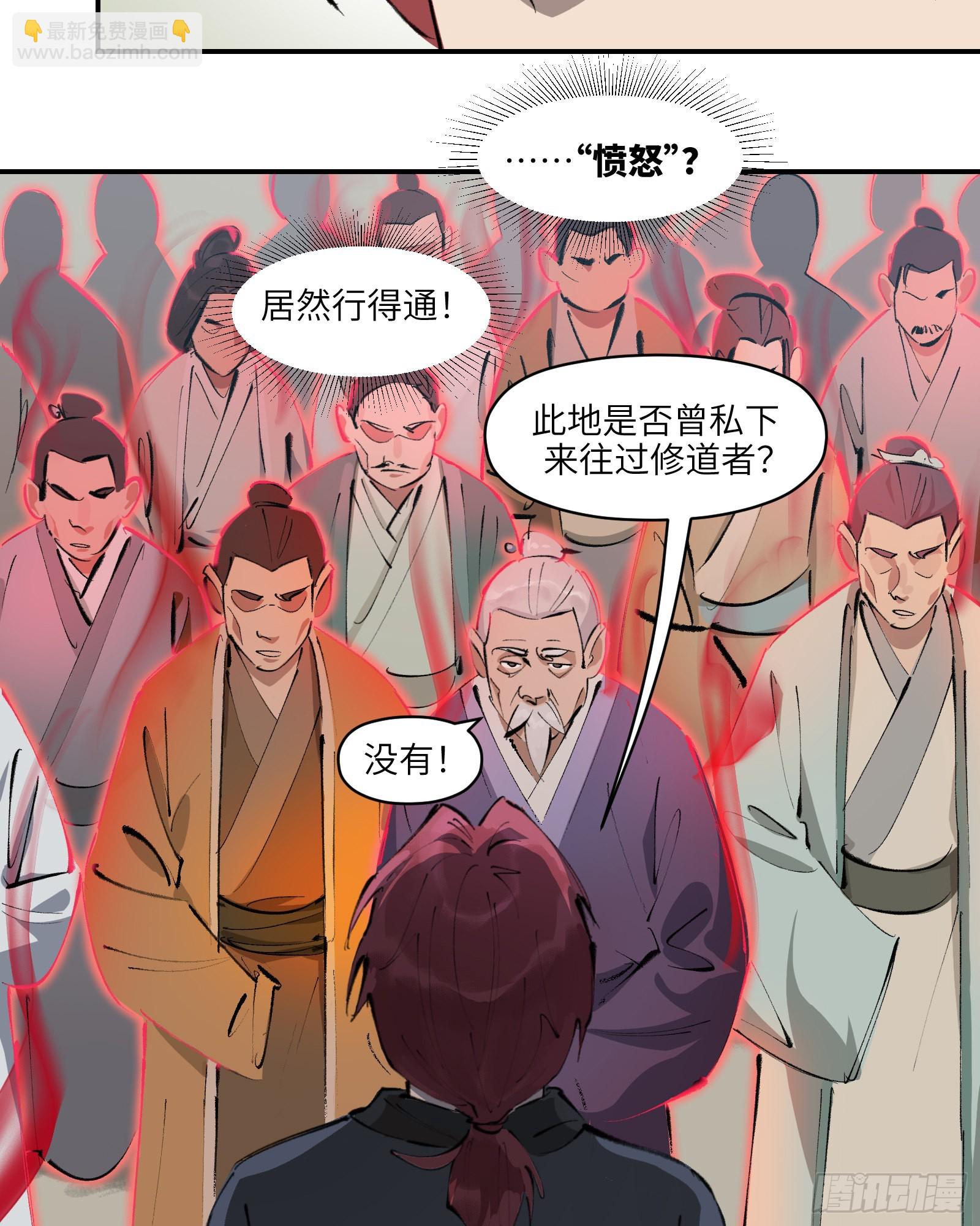 第二十五话：峰回路转（上）-第27话