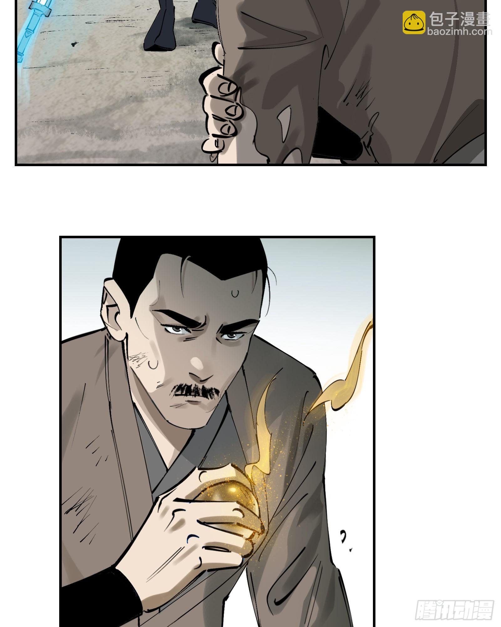 第二十七话：道光剑影（上）-第29话