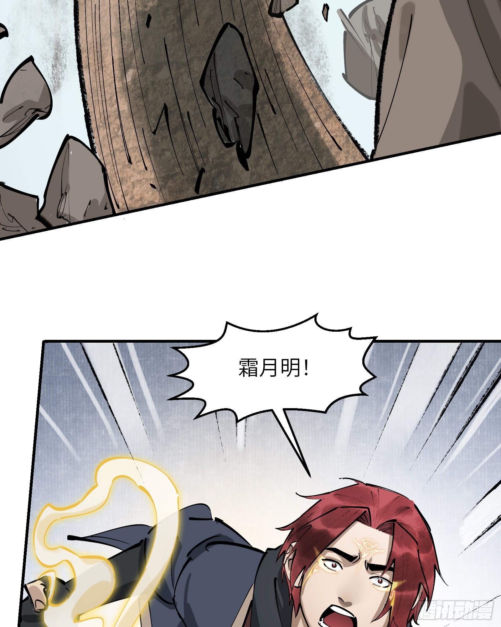 第二十七话：道光剑影（上）-第29话