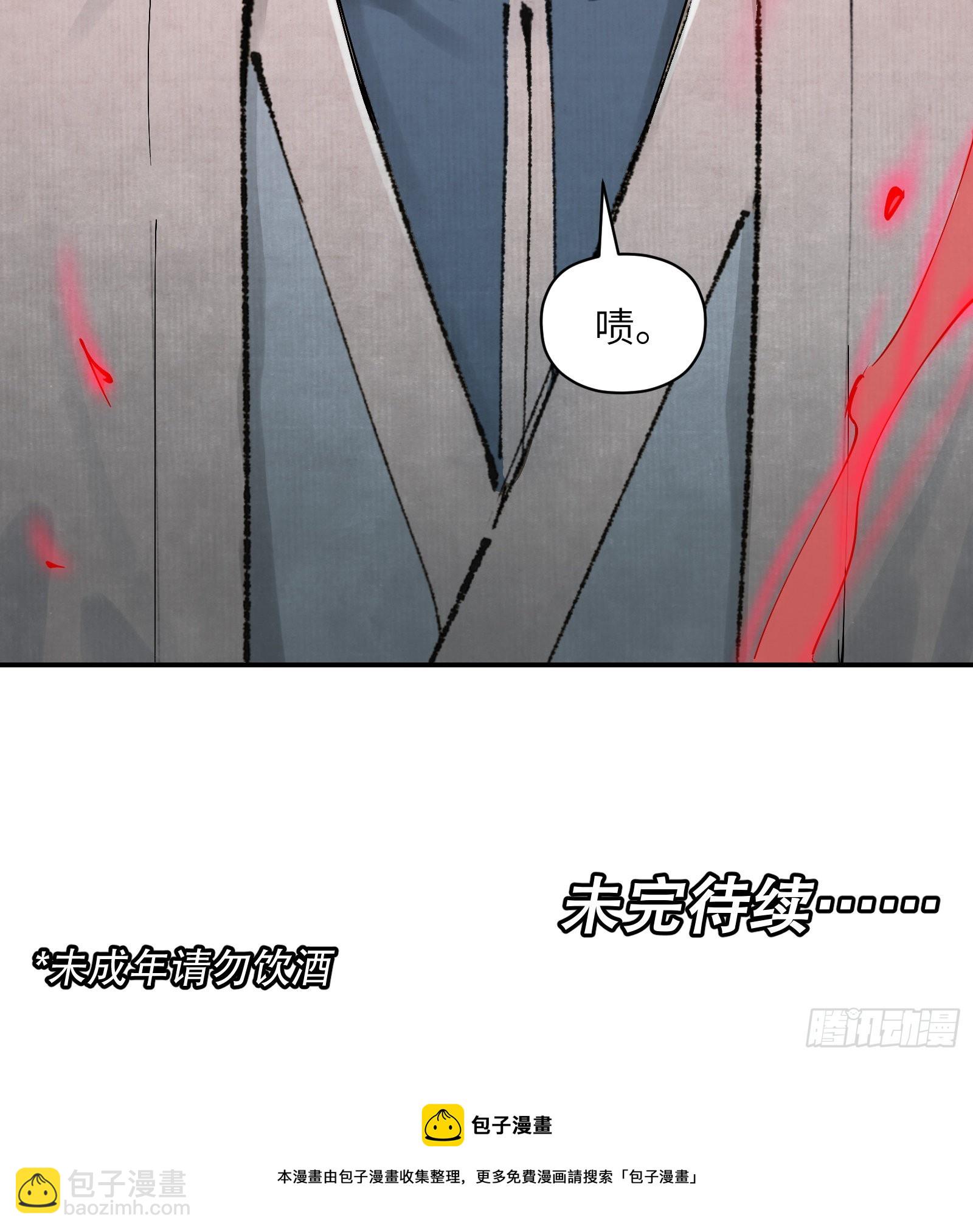 第二十七话：道光剑影（上）-第29话