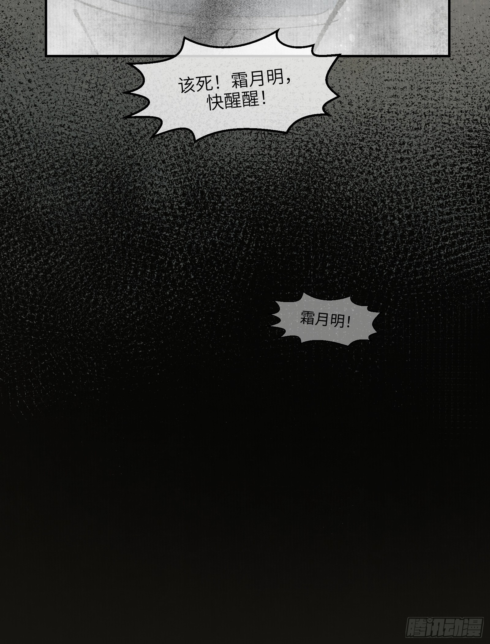 第二十九话：午夜梦回（上）-第31话