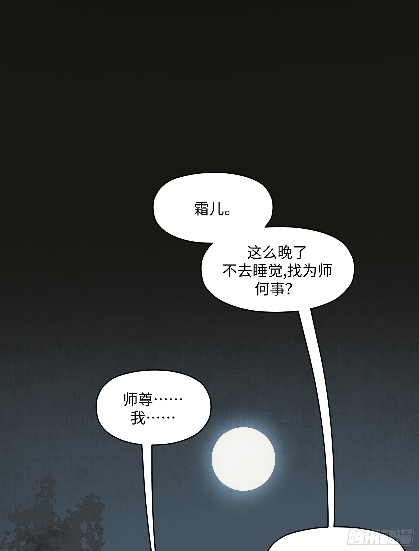 第二十九话：午夜梦回（上）-第31话