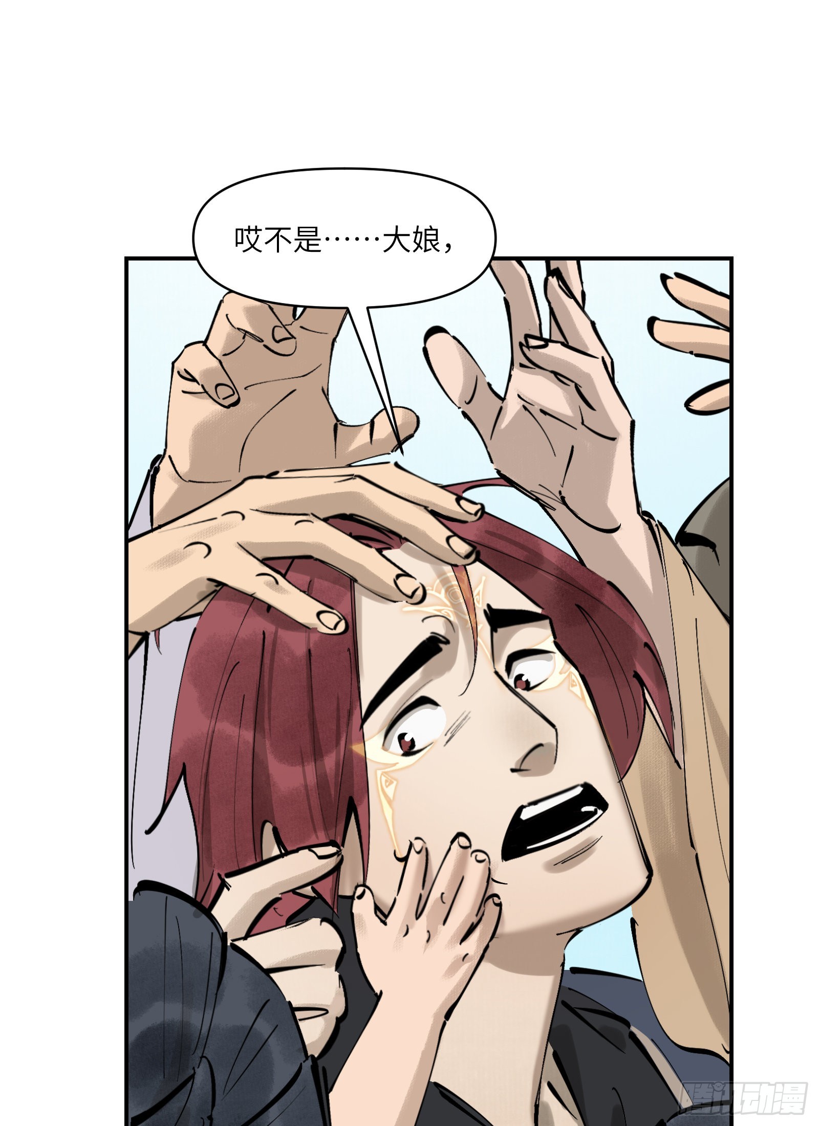 第二十九话：午夜梦回（上）-第31话