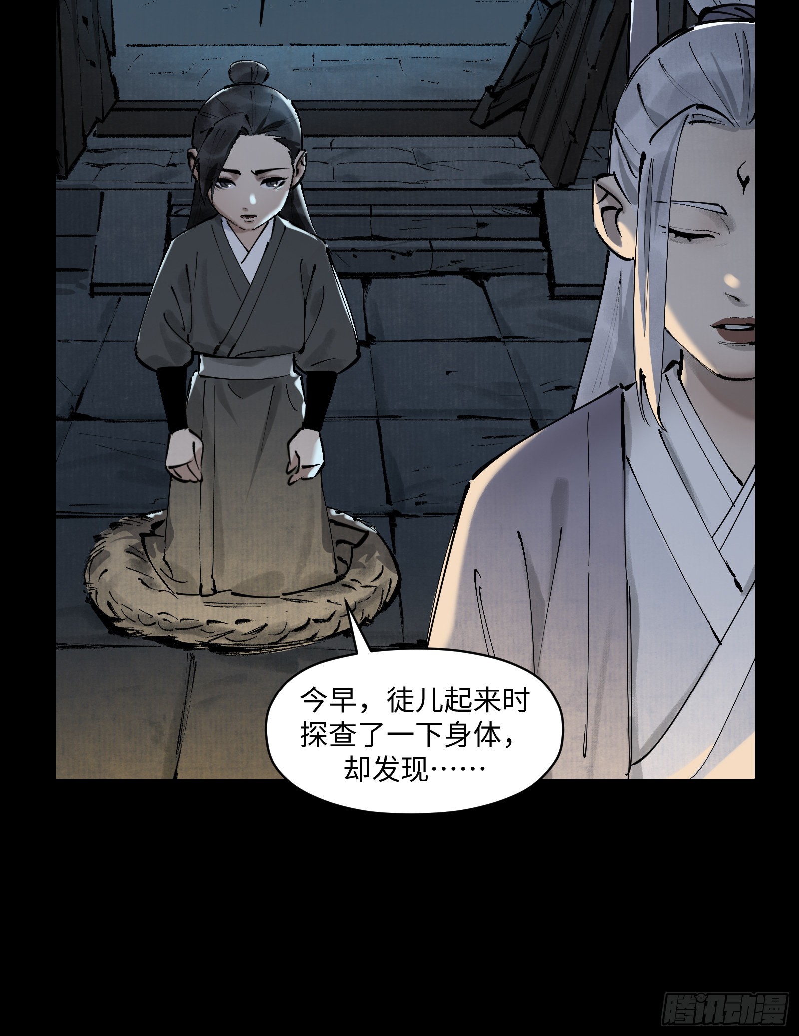 第二十九话：午夜梦回（上）-第31话