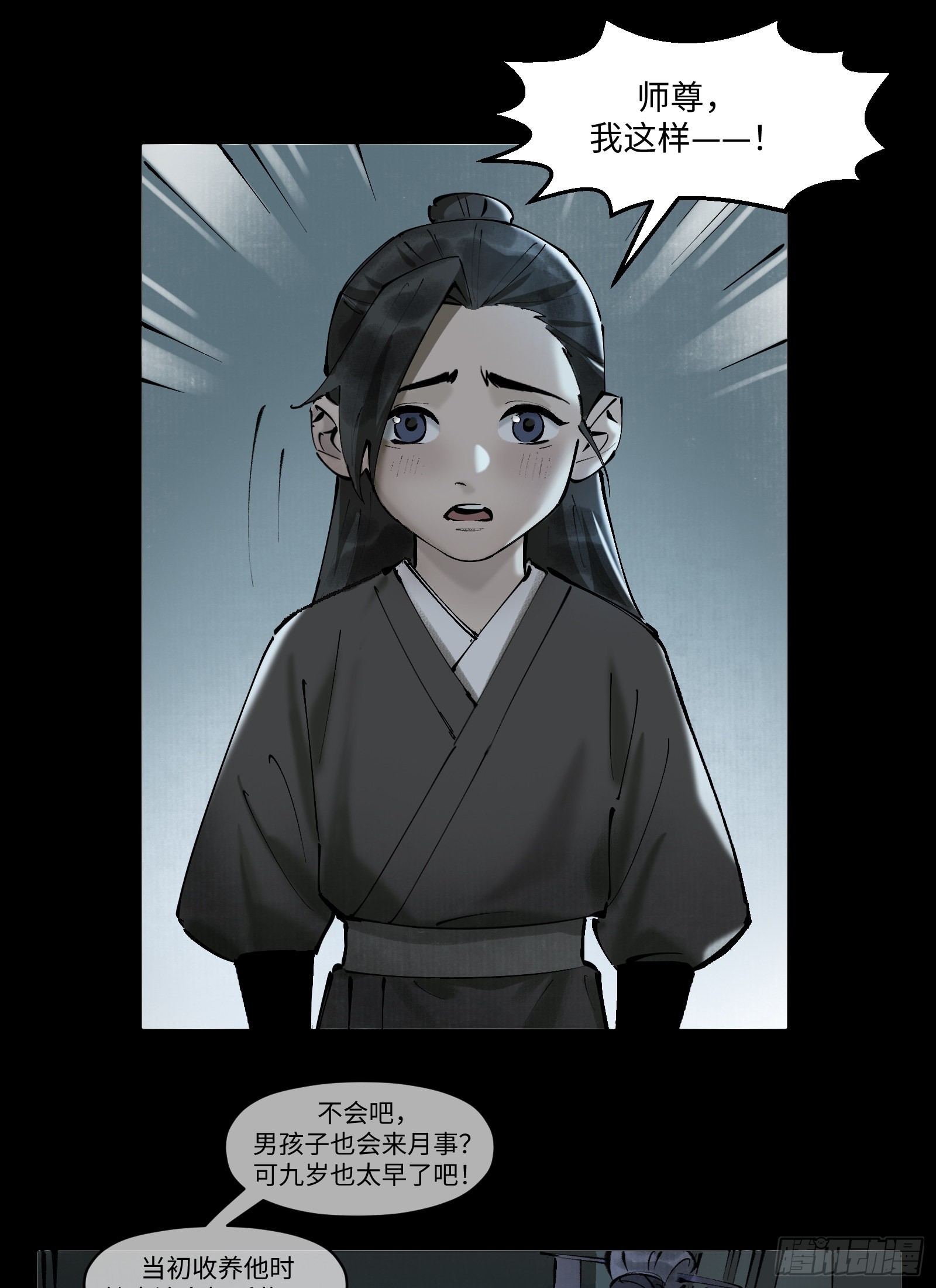 第二十九话：午夜梦回（上）-第31话