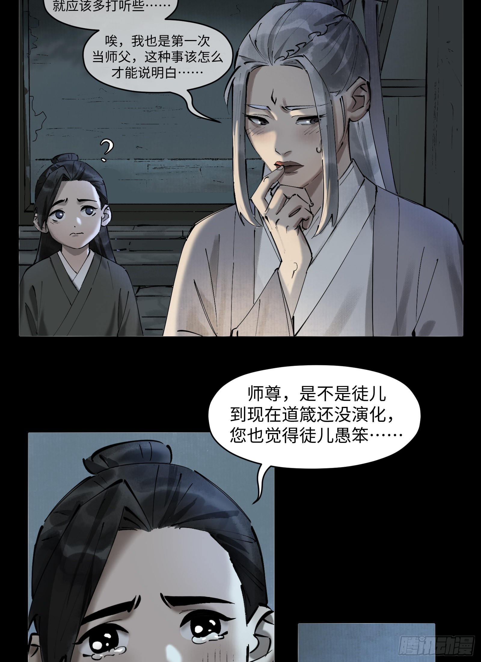 第二十九话：午夜梦回（上）-第31话