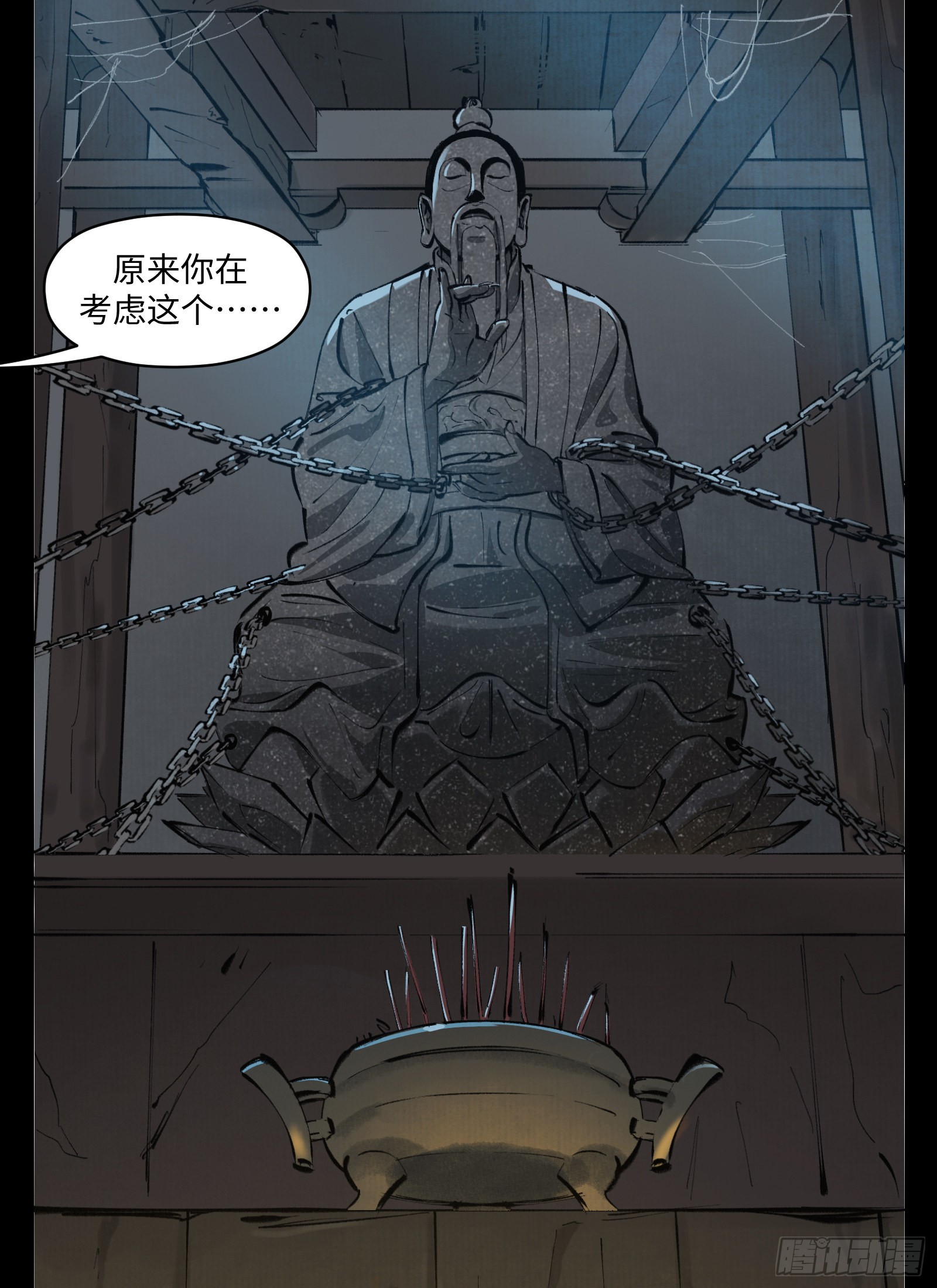 第二十九话：午夜梦回（上）-第31话