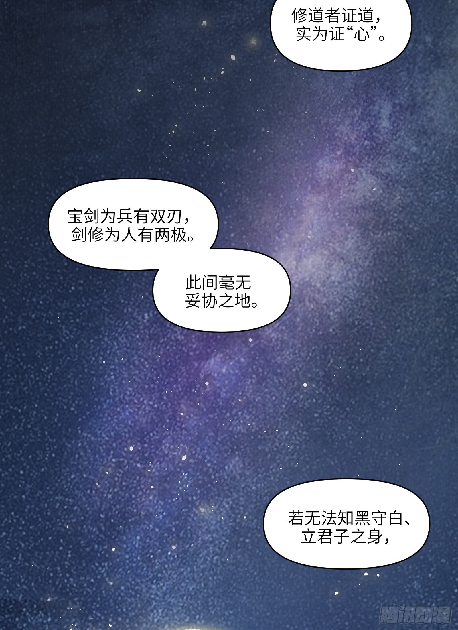 第二十九话：午夜梦回（上）-第31话