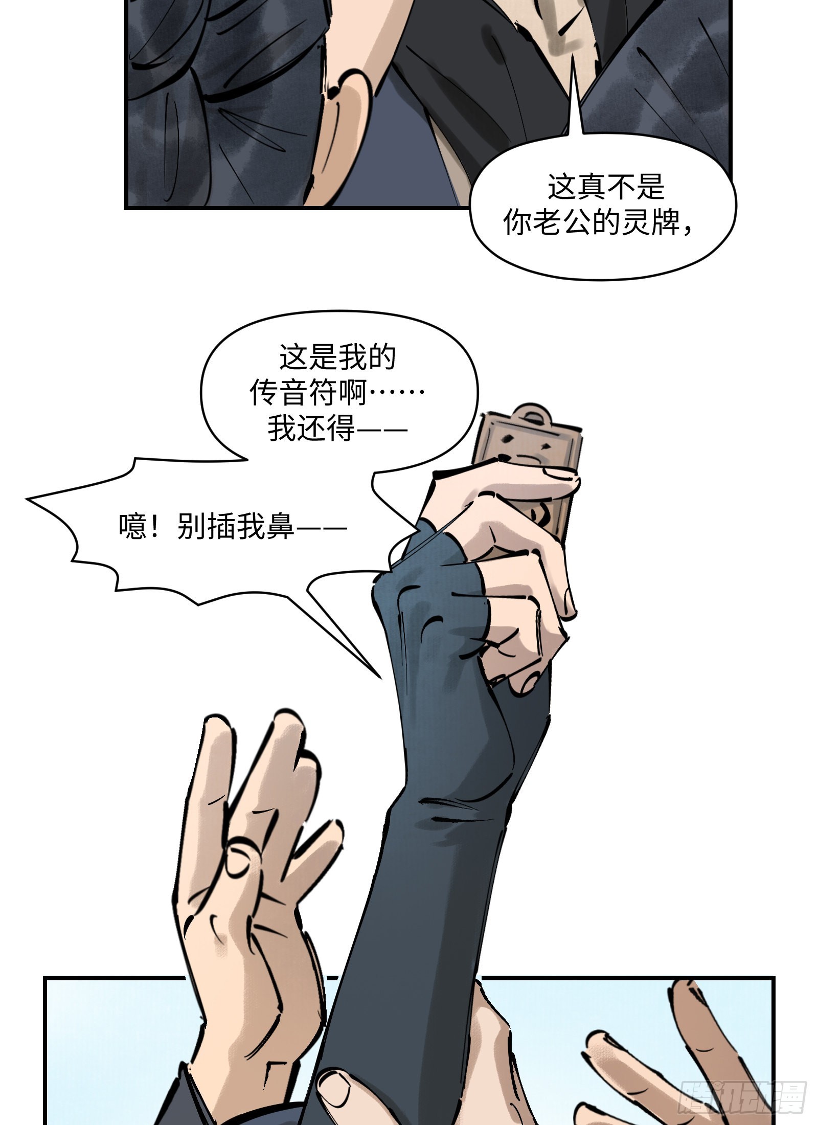 第二十九话：午夜梦回（上）-第31话