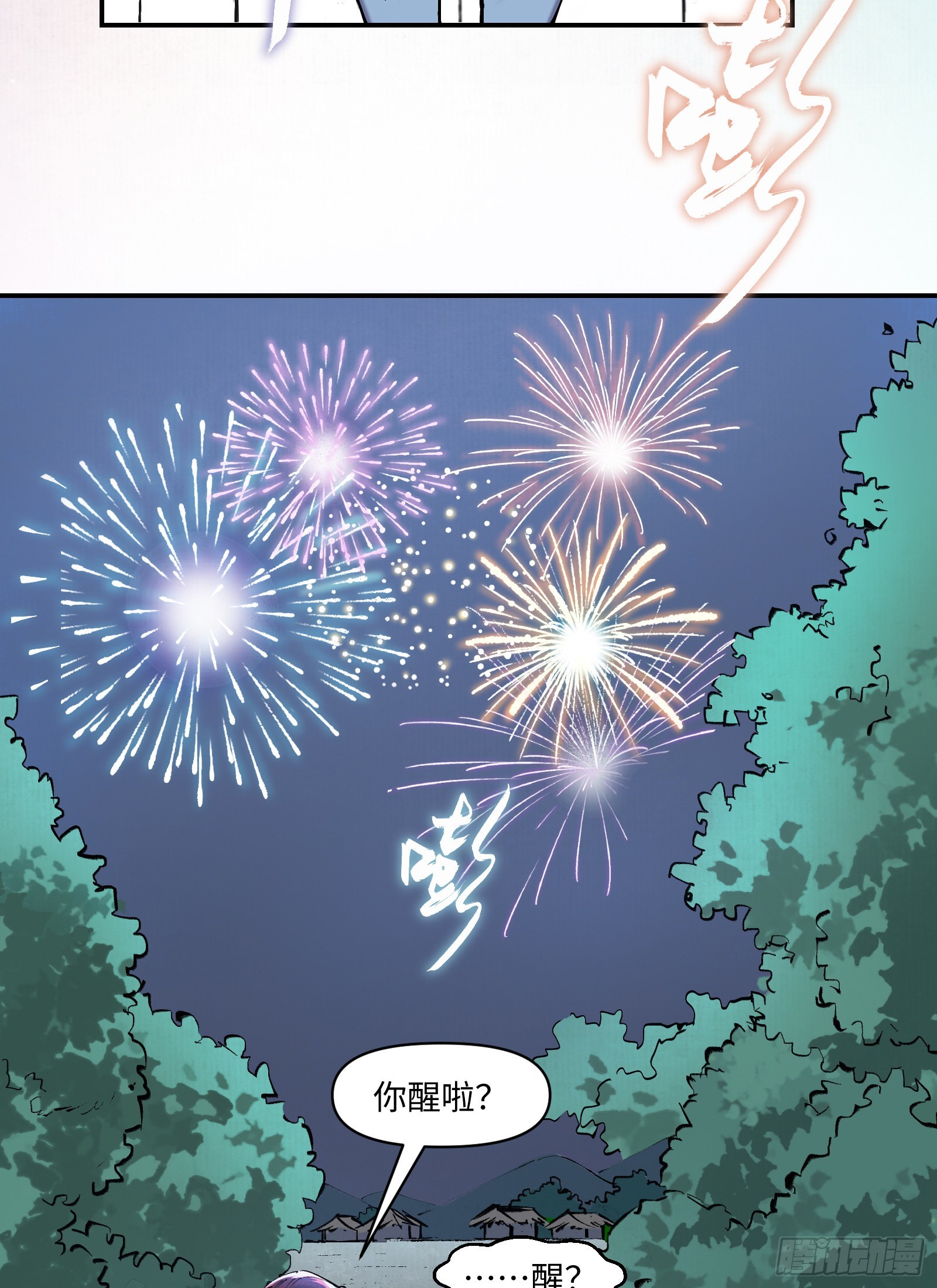 第二十九话：午夜梦回（上）-第31话