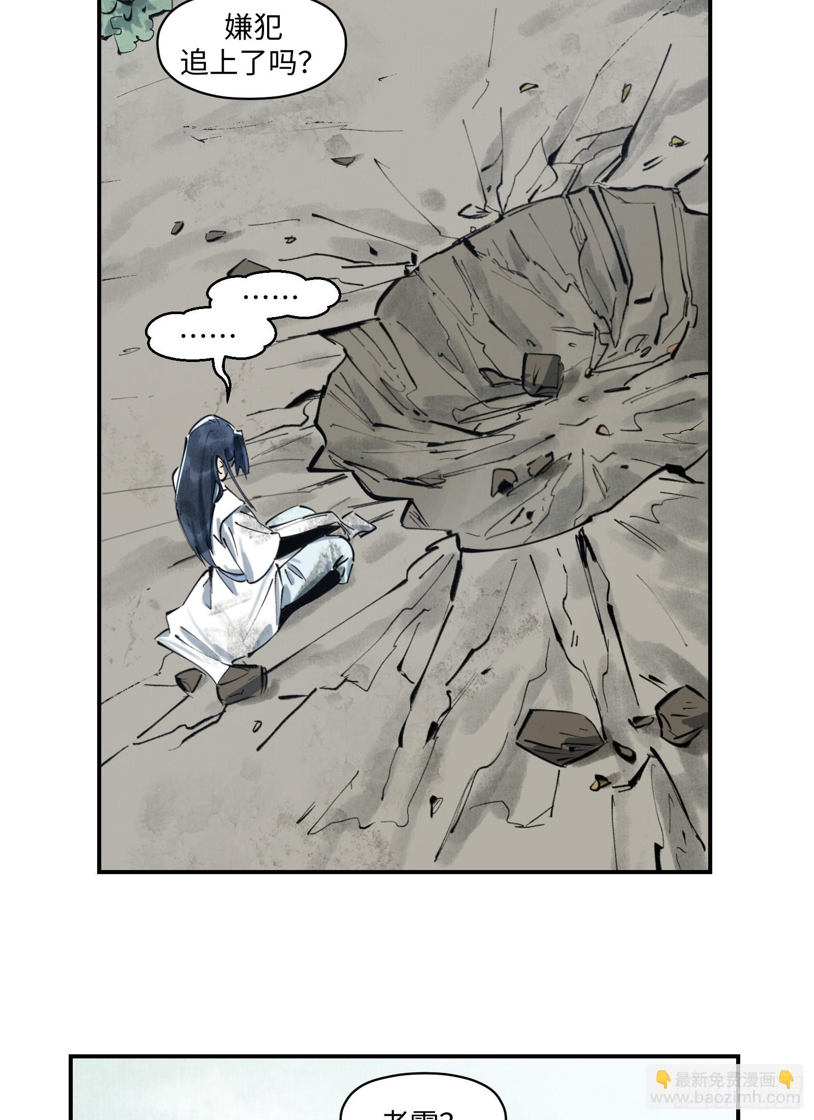 第二十九话：午夜梦回（上）-第31话