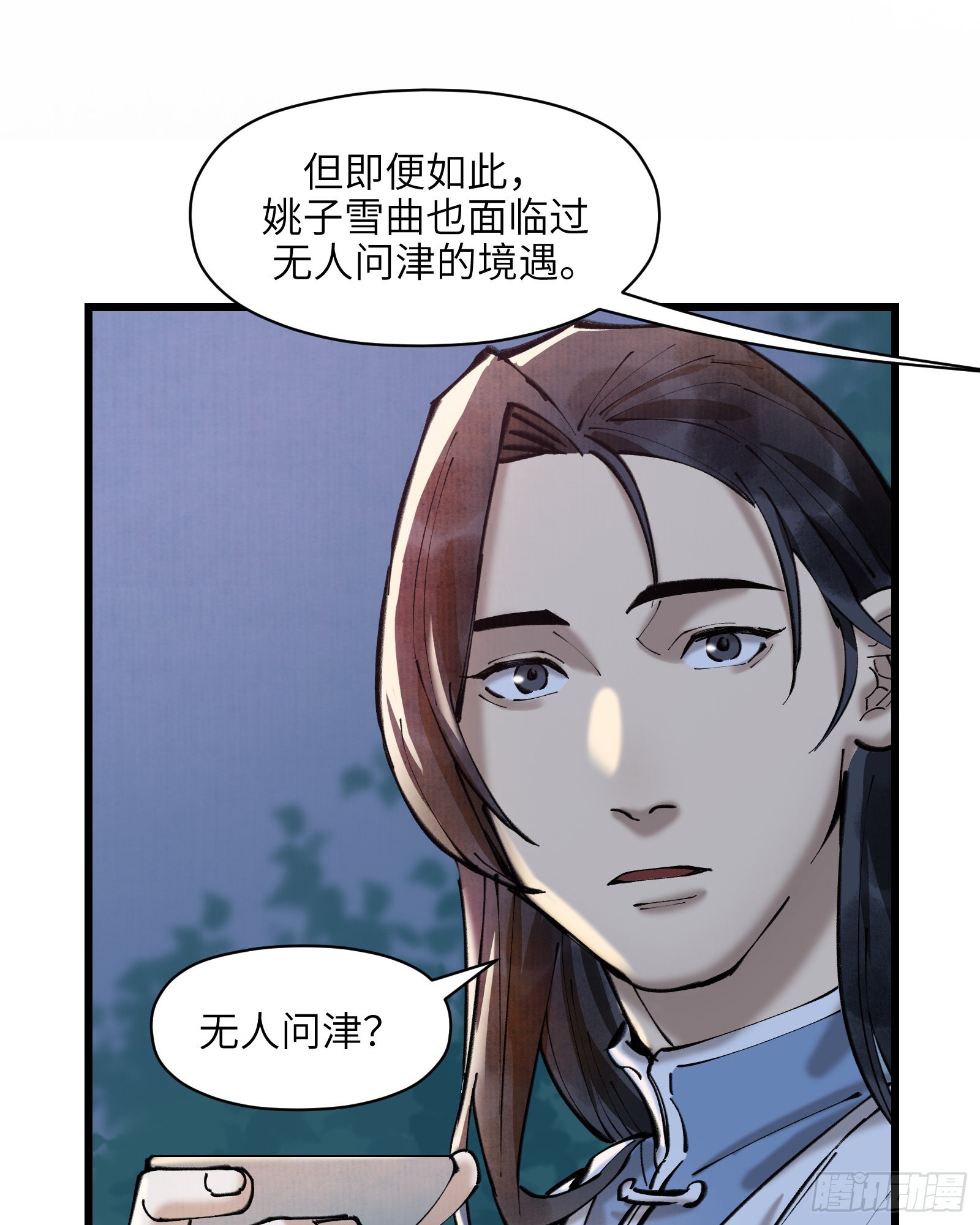 第三十一话：两难之选-第33话