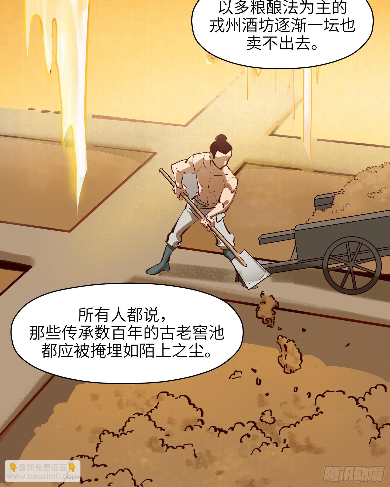 第三十一话：两难之选-第33话