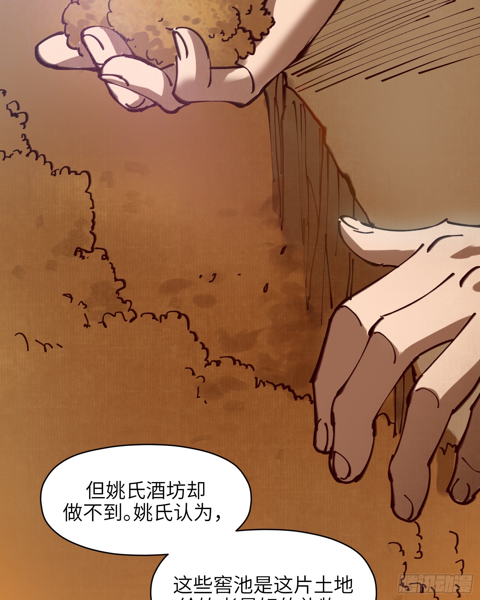 第三十一话：两难之选-第33话