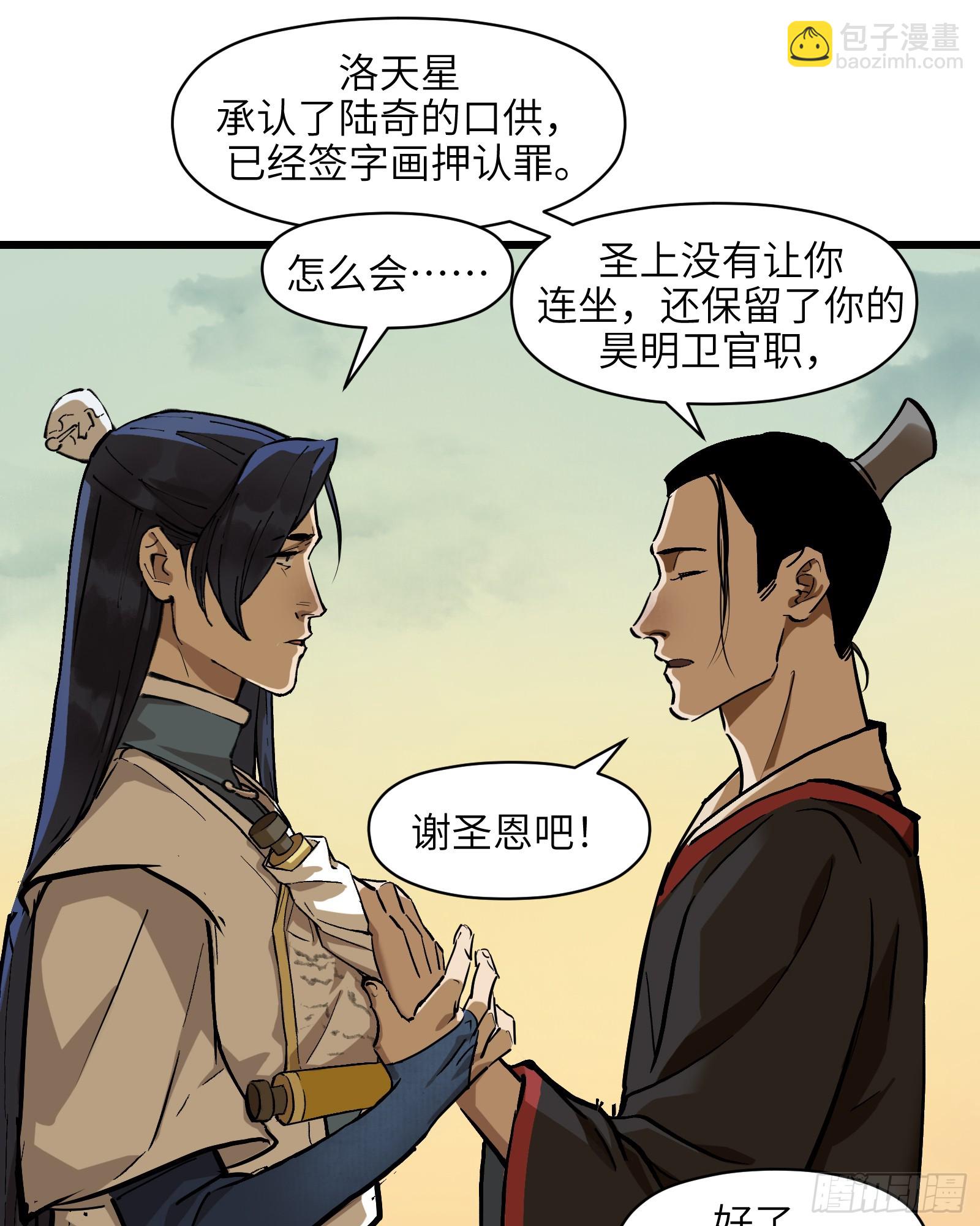 第三十五话：皇恩浩荡（下）-第37话