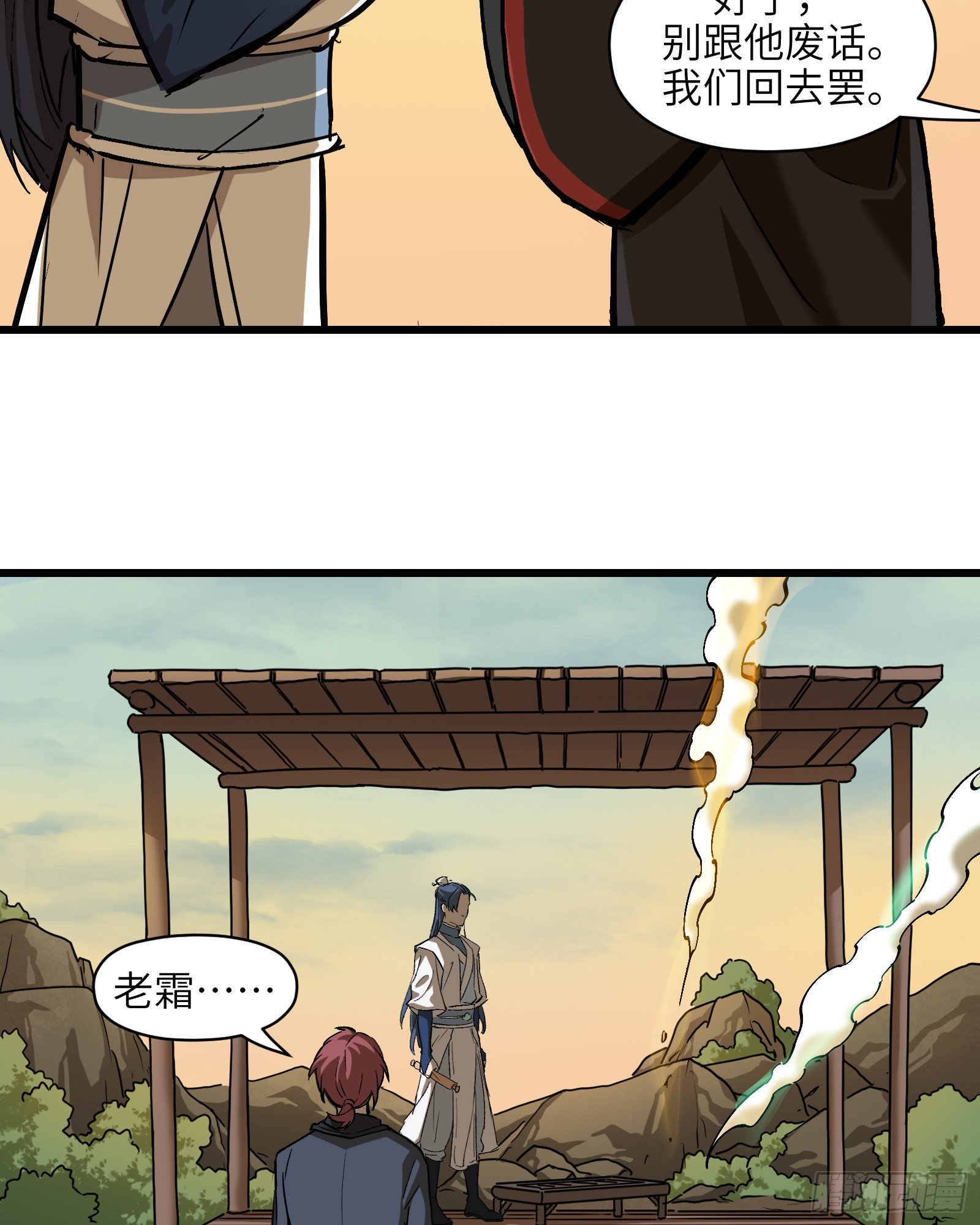 第三十五话：皇恩浩荡（下）-第37话