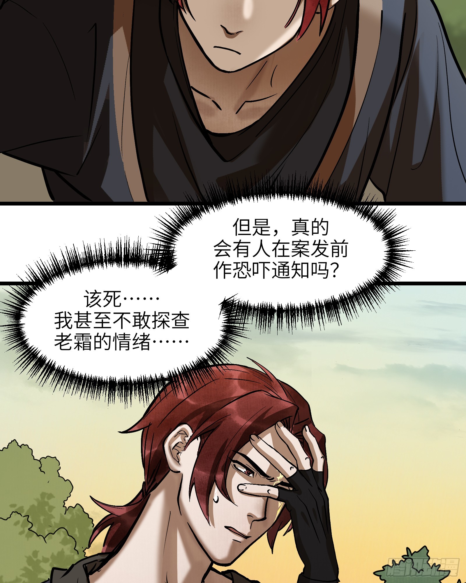 第三十五话：皇恩浩荡（下）-第37话