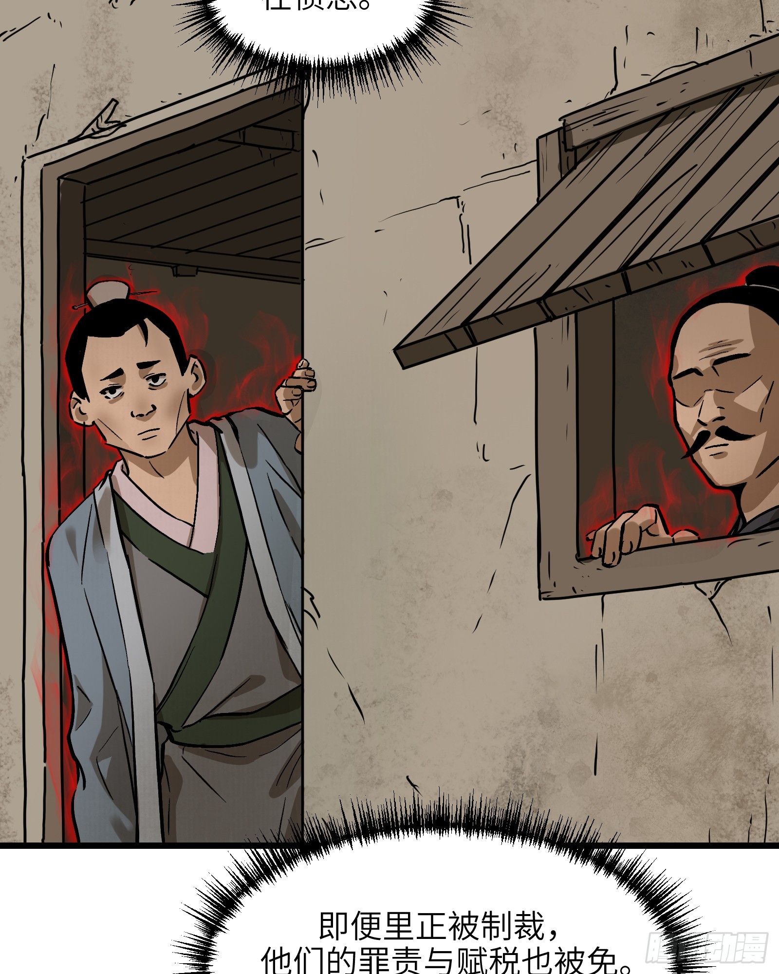 第三十五话：皇恩浩荡（下）-第37话