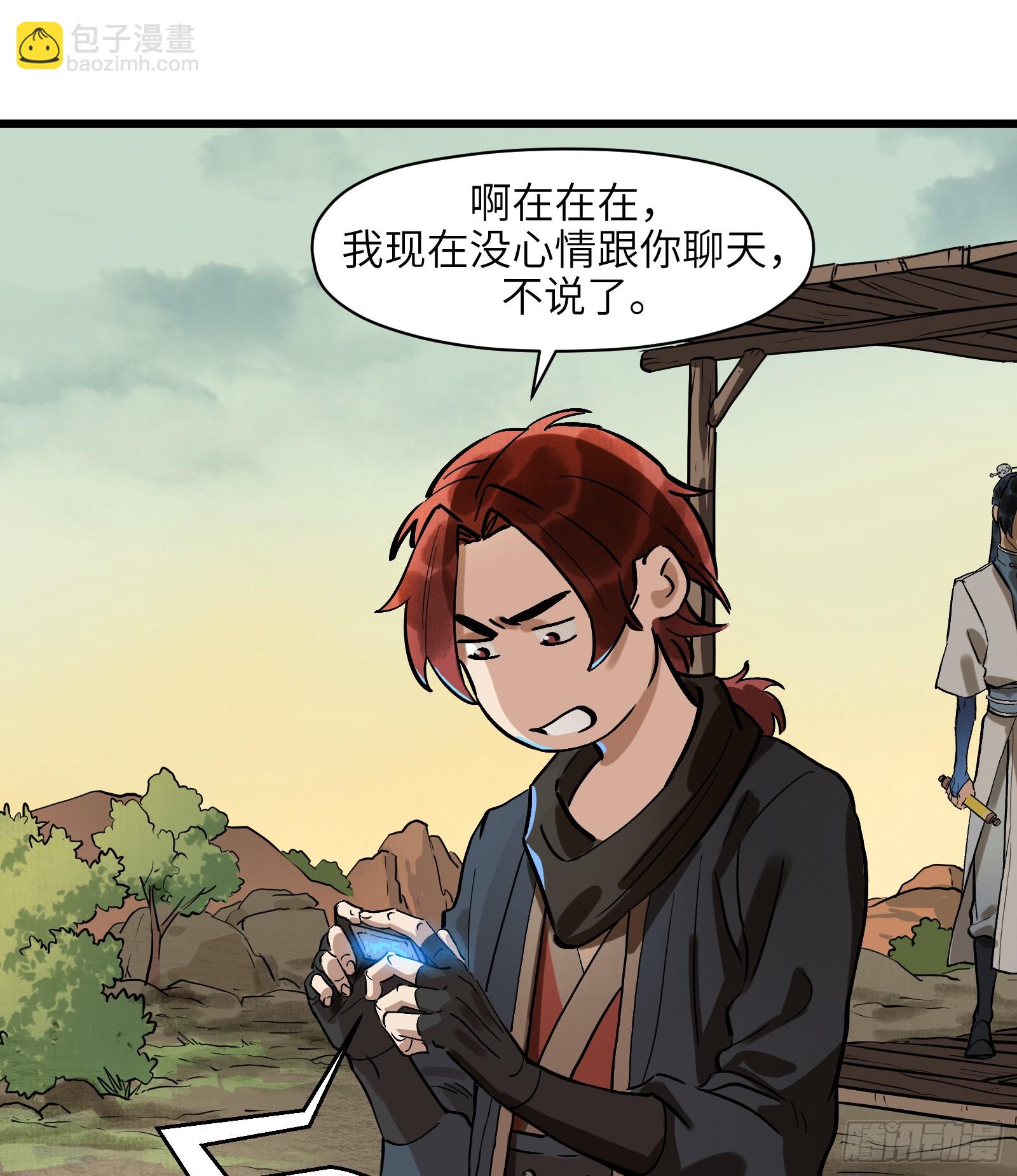 第三十五话：皇恩浩荡（下）-第37话