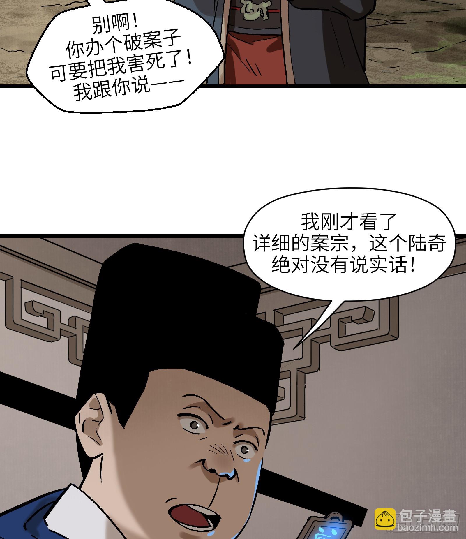 第三十五话：皇恩浩荡（下）-第37话