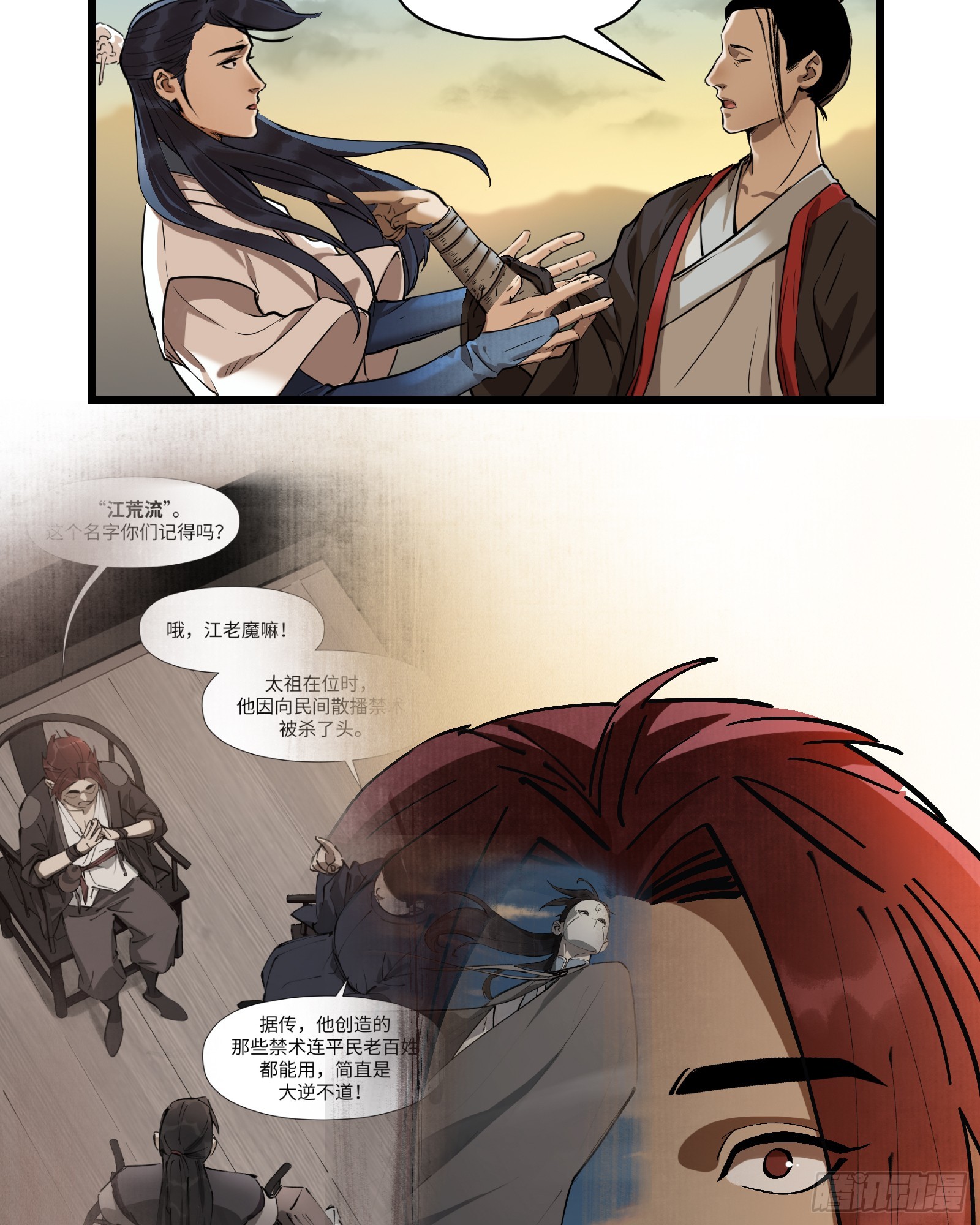 第三十五话：皇恩浩荡（下）-第37话