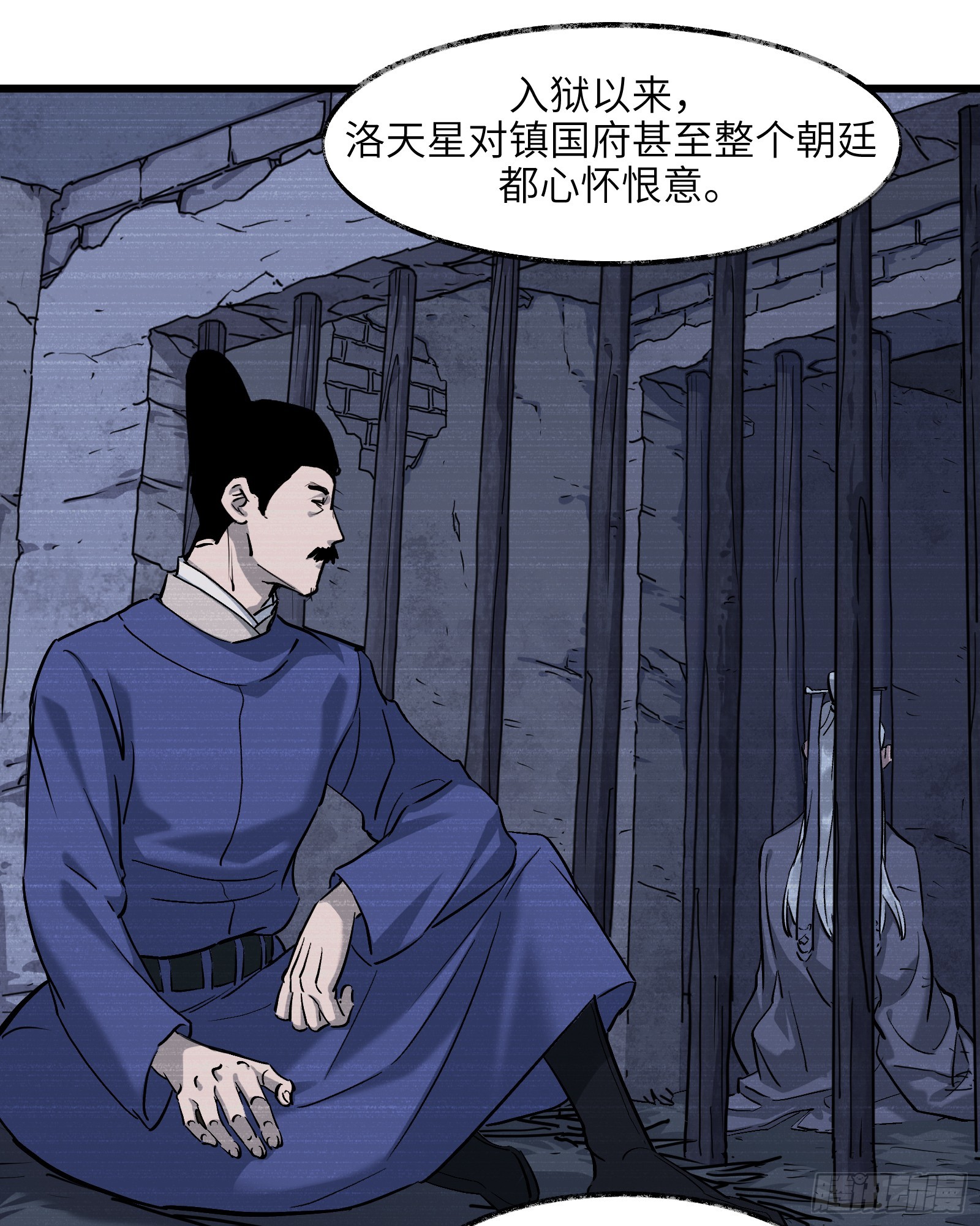 第三十五话：皇恩浩荡（下）-第37话