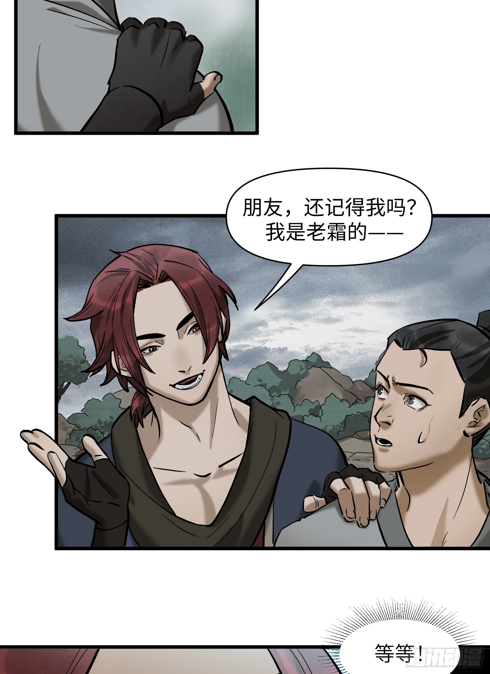 第三十七话：一线生机（下）-第39话